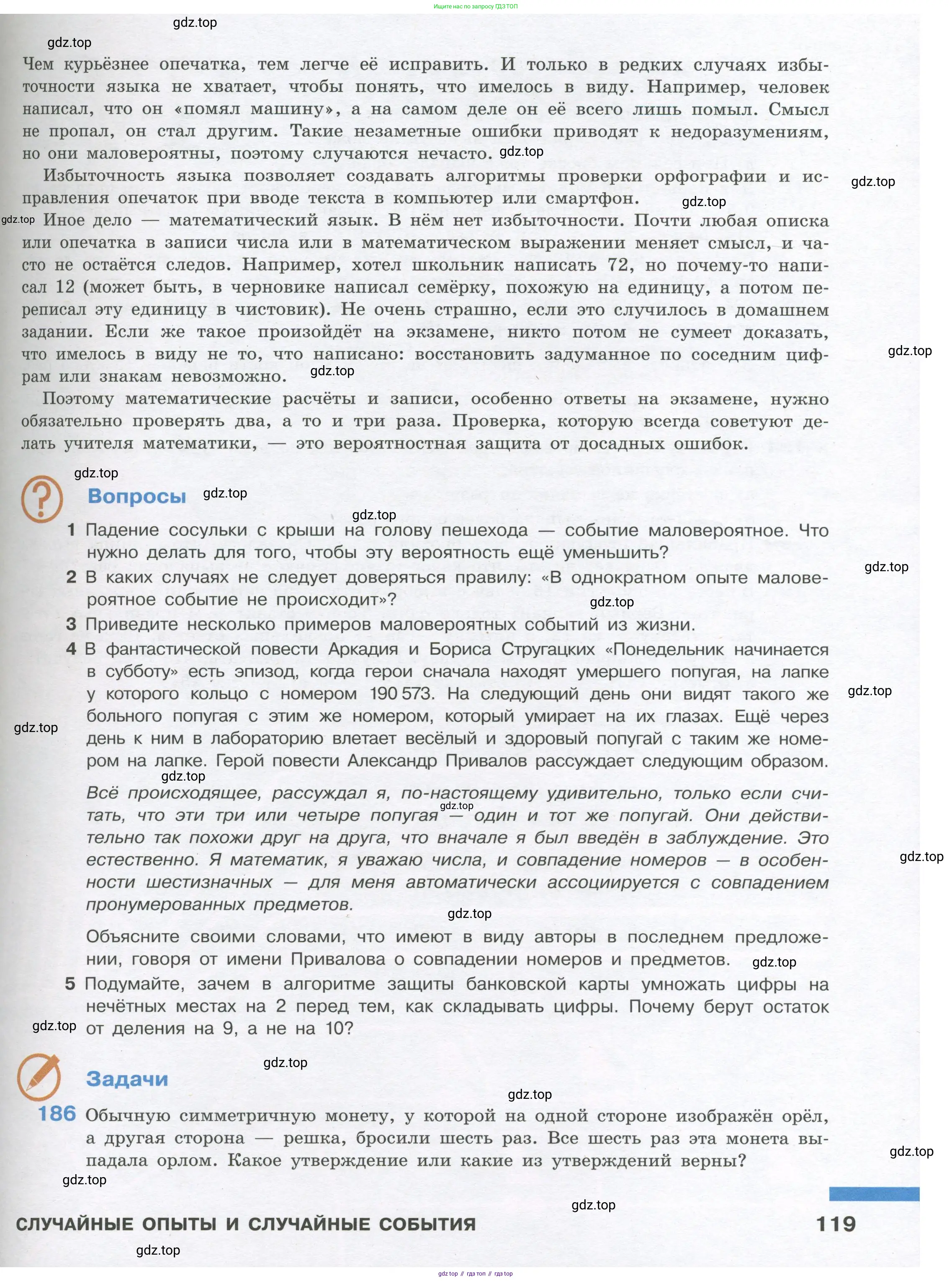 Алгебра, 7-9 класс Учебник, авторы: Высоцкий Иван Ростиславович, Ященко Иван Валериевич, издательство Просвещение, Москва, 2023, зелёного цвета, Часть 1, страница 119