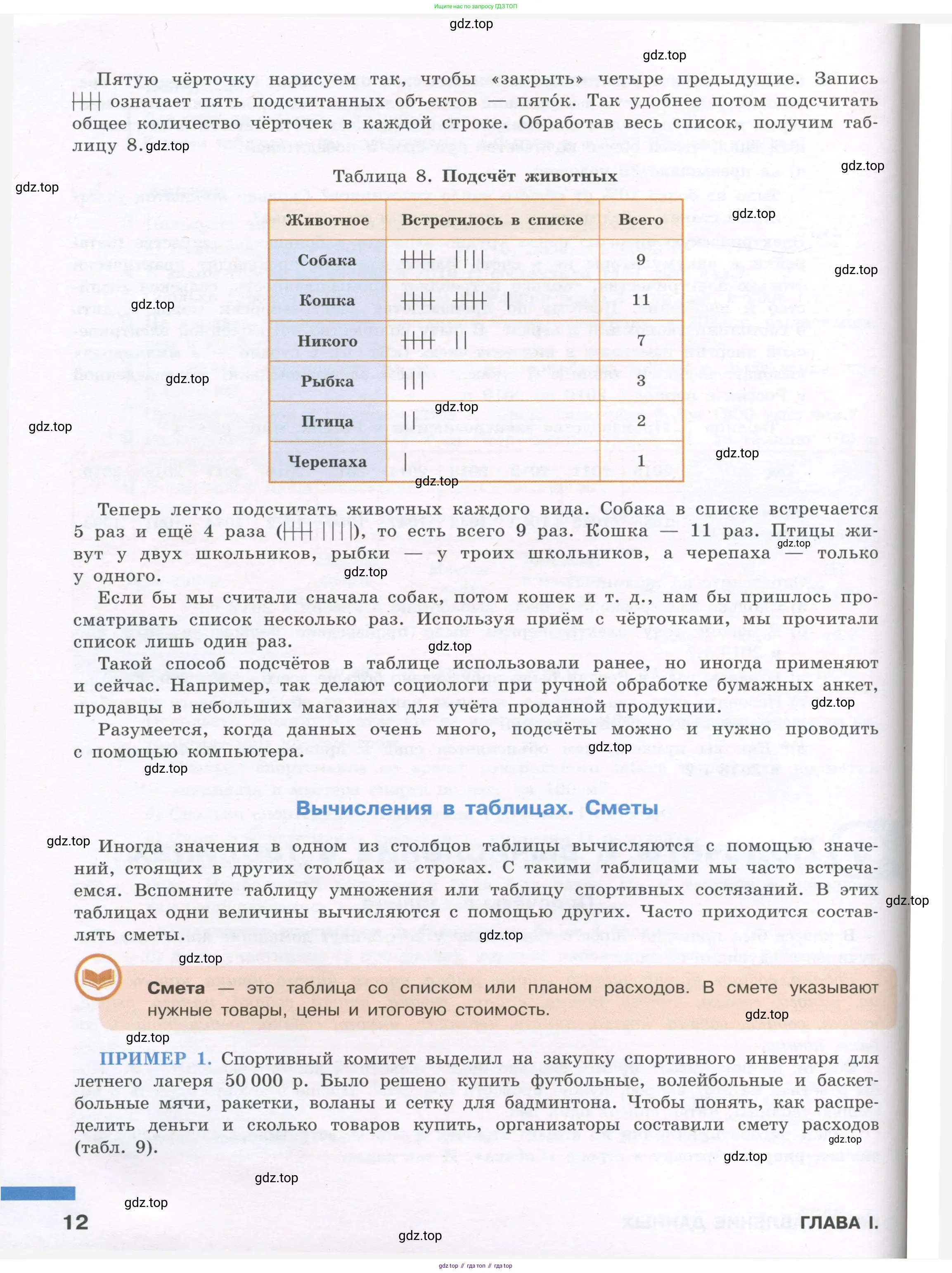 Алгебра, 7-9 класс Учебник, авторы: Высоцкий Иван Ростиславович, Ященко Иван Валериевич, издательство Просвещение, Москва, 2023, зелёного цвета, Часть 2, страница 12