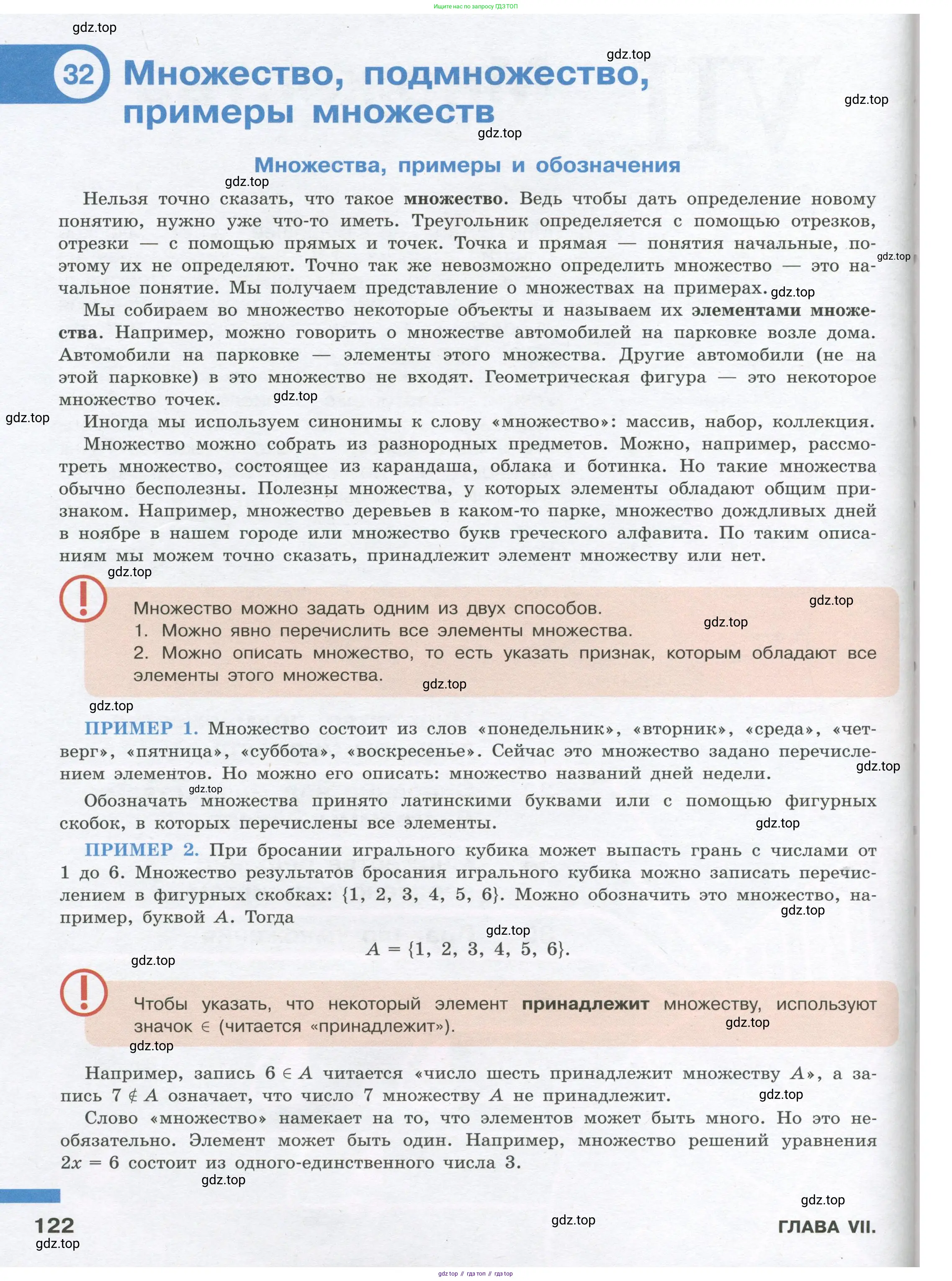 Алгебра, 7-9 класс Учебник, авторы: Высоцкий Иван Ростиславович, Ященко Иван Валериевич, издательство Просвещение, Москва, 2023, зелёного цвета, страница 122