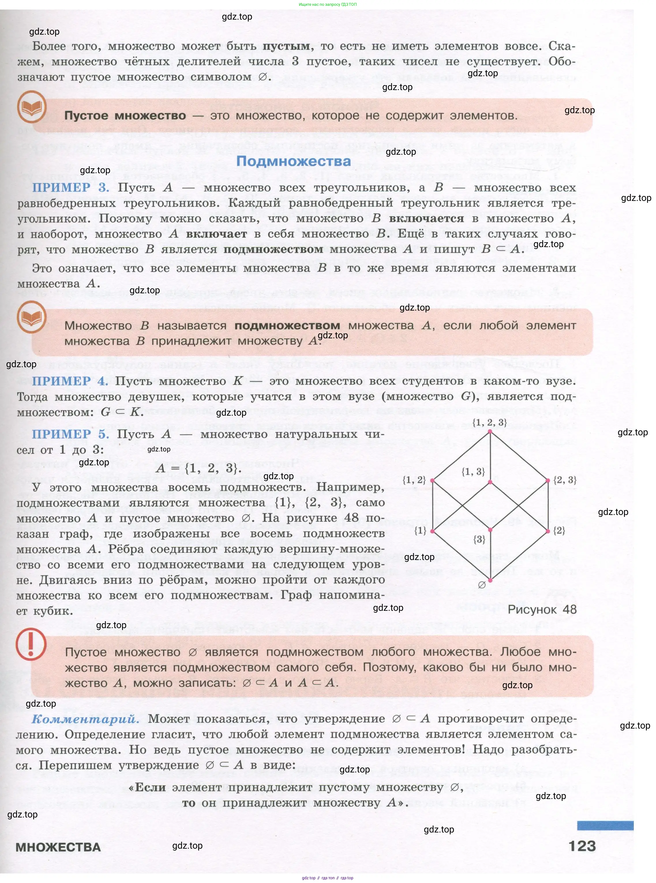 Алгебра, 7-9 класс Учебник, авторы: Высоцкий Иван Ростиславович, Ященко Иван Валериевич, издательство Просвещение, Москва, 2023, зелёного цвета, страница 123