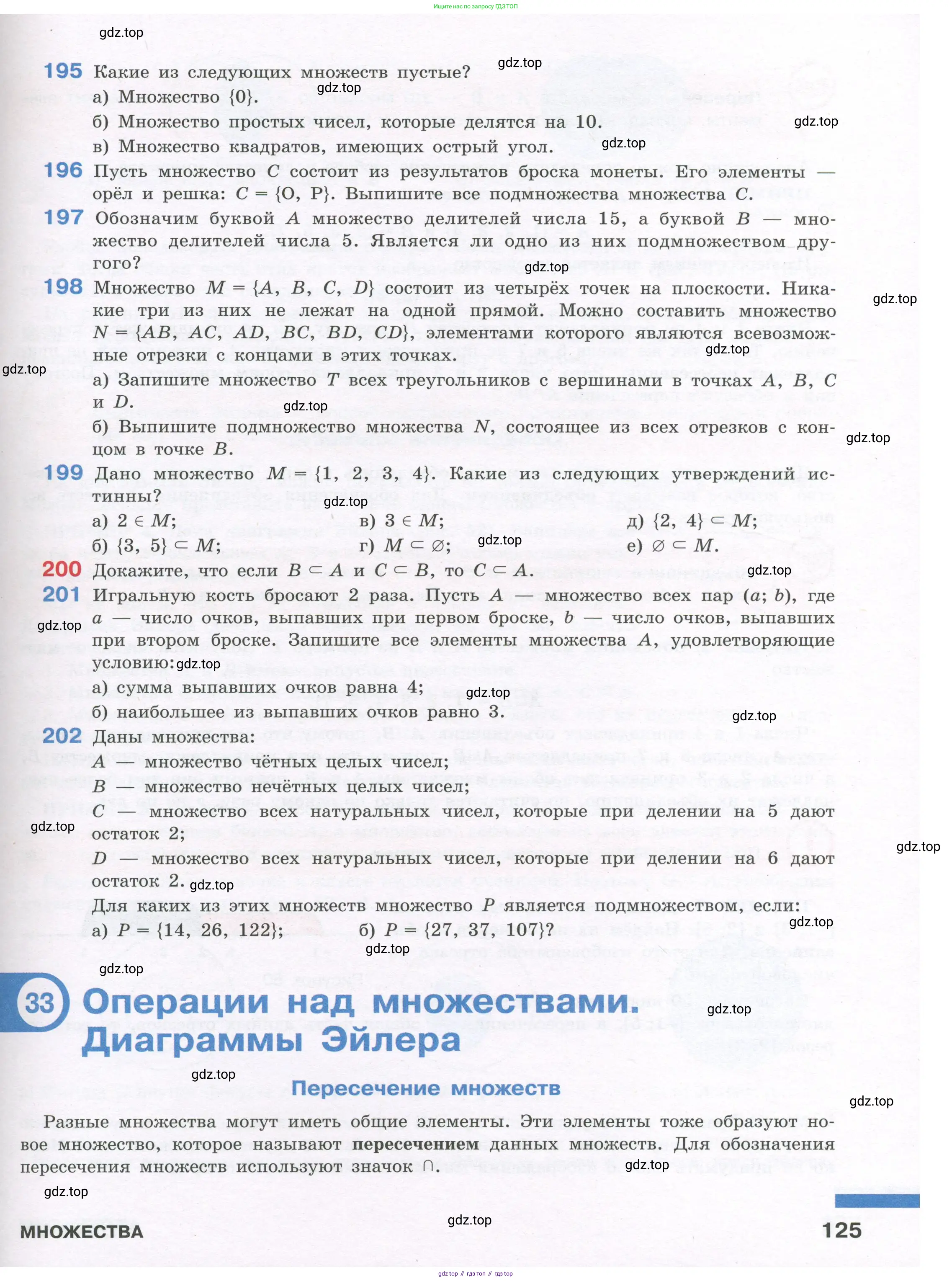 Алгебра, 7-9 класс Учебник, авторы: Высоцкий Иван Ростиславович, Ященко Иван Валериевич, издательство Просвещение, Москва, 2023, зелёного цвета, Часть 1, страница 125