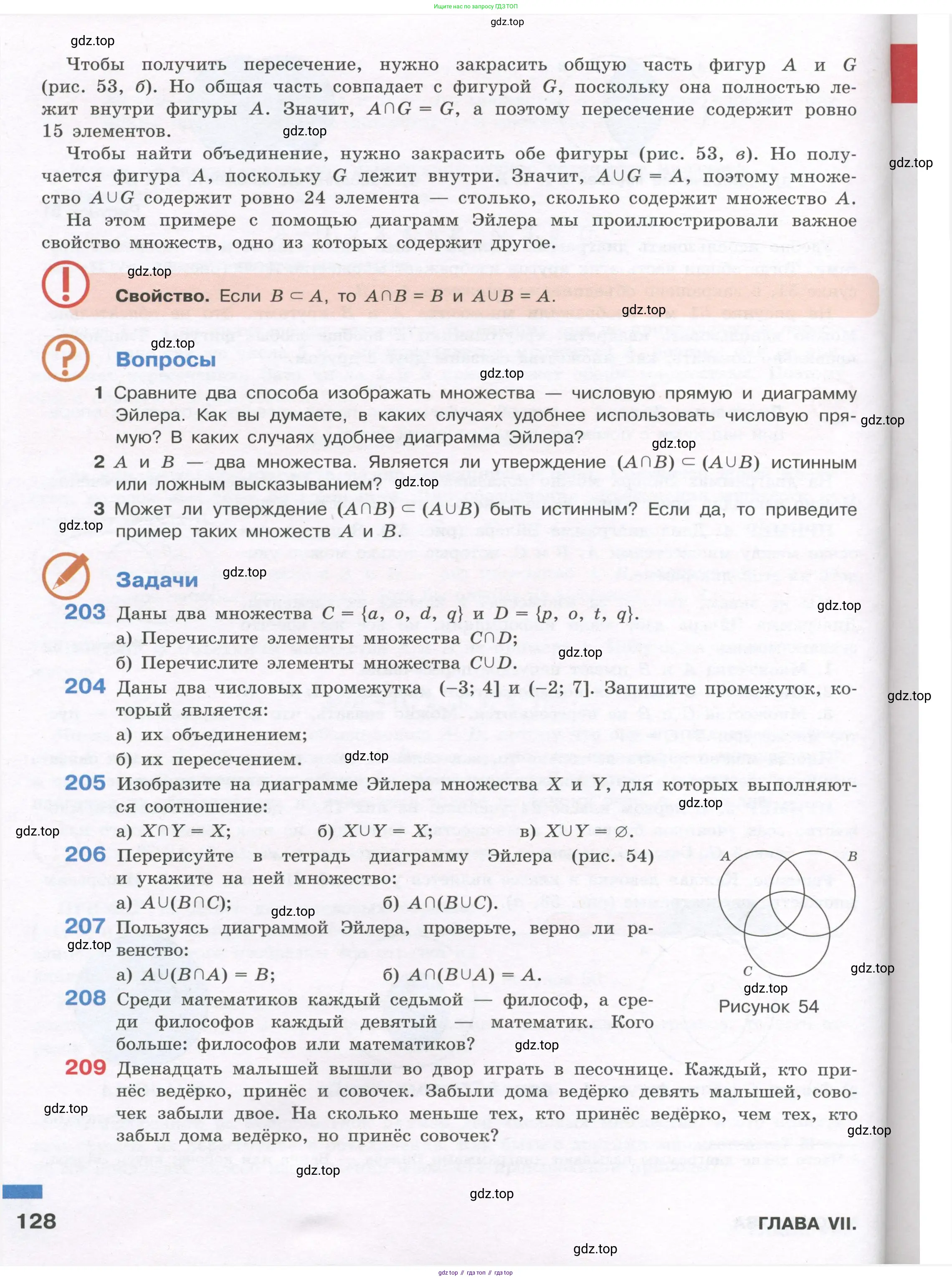 Алгебра, 7-9 класс Учебник, авторы: Высоцкий Иван Ростиславович, Ященко Иван Валериевич, издательство Просвещение, Москва, 2023, зелёного цвета, Часть 1, страница 128