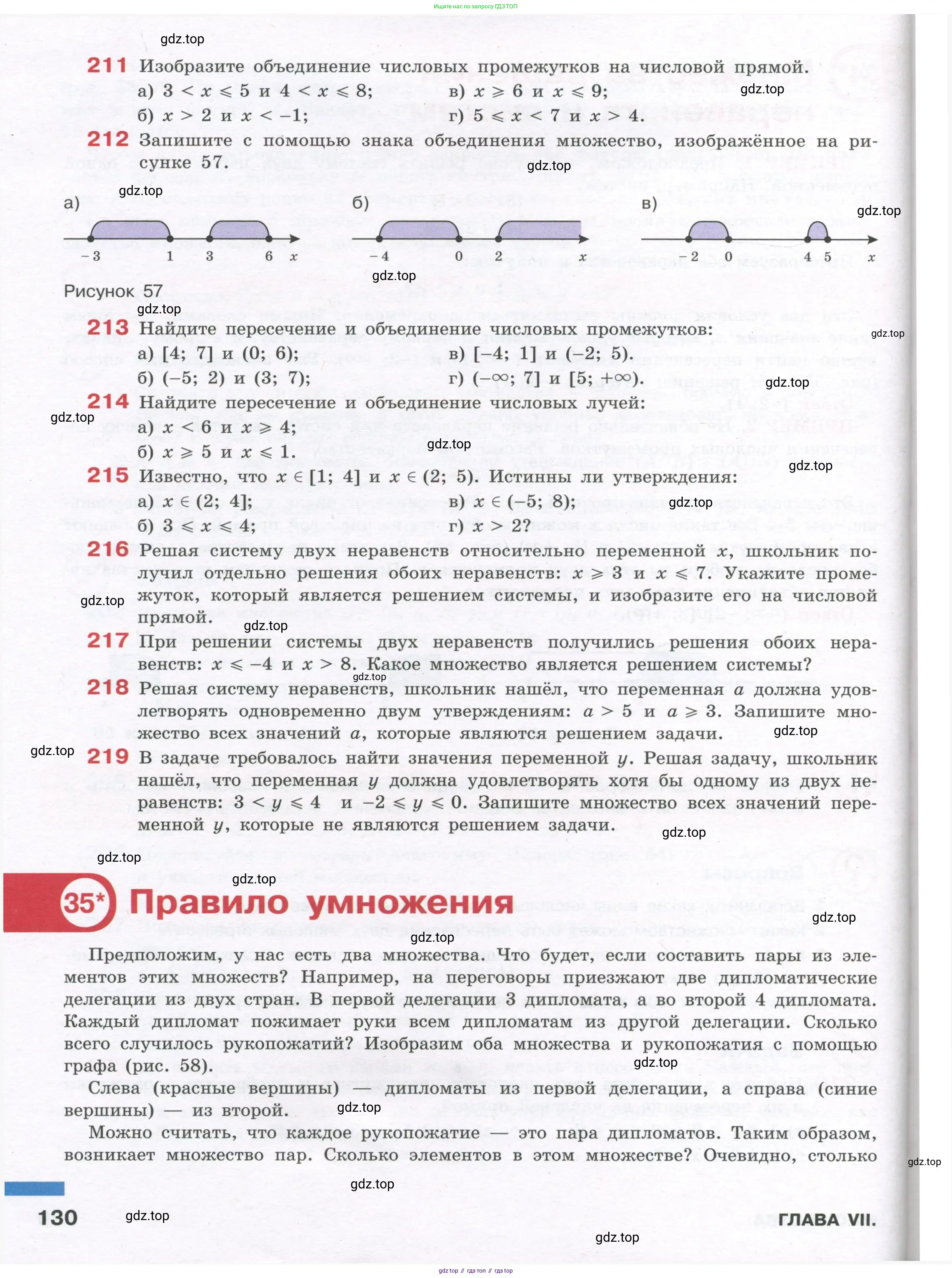 Алгебра, 7-9 класс Учебник, авторы: Высоцкий Иван Ростиславович, Ященко Иван Валериевич, издательство Просвещение, Москва, 2023, зелёного цвета, Часть 1, страница 130