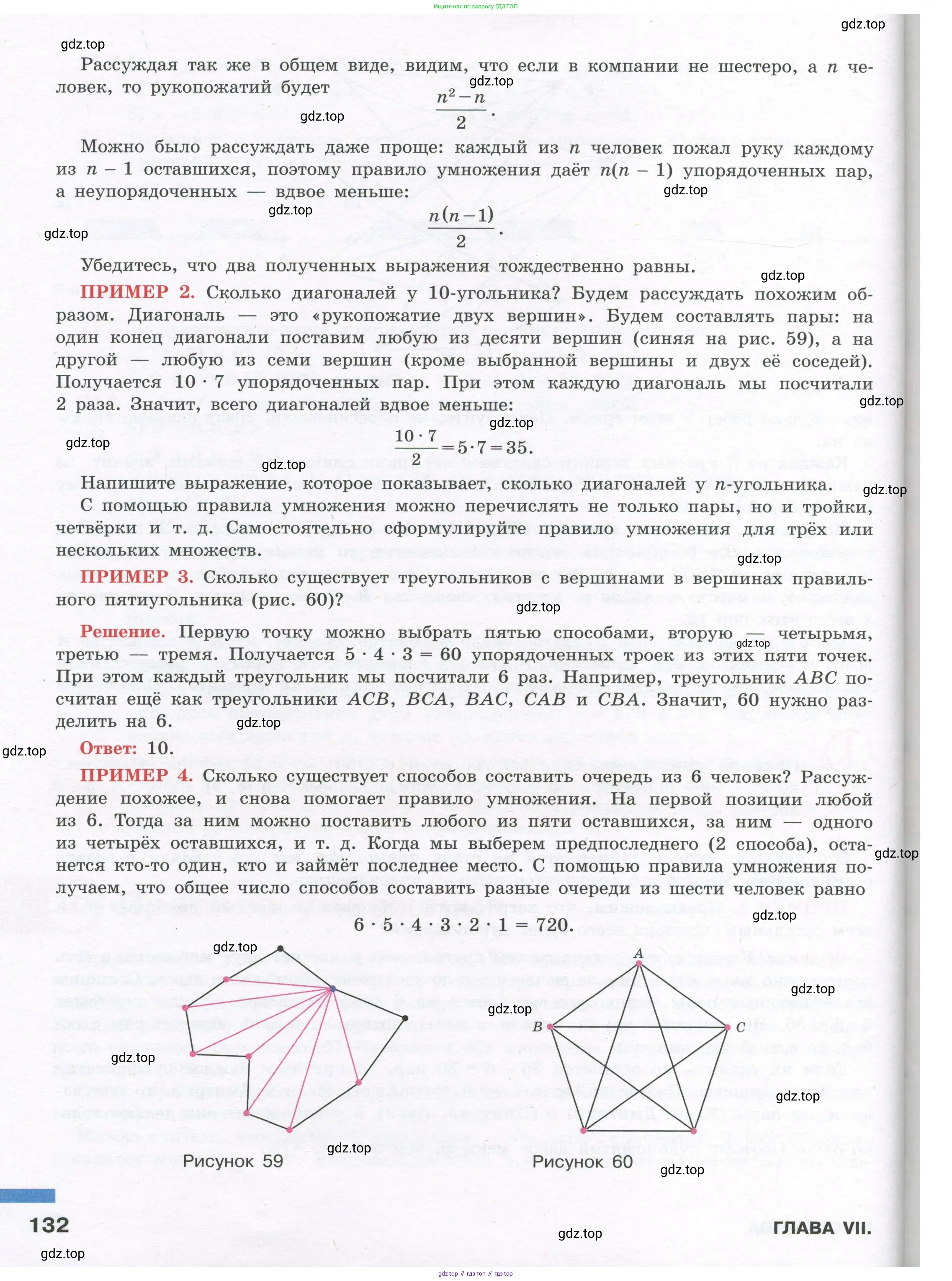 Алгебра, 7-9 класс Учебник, авторы: Высоцкий Иван Ростиславович, Ященко Иван Валериевич, издательство Просвещение, Москва, 2023, зелёного цвета, страница 132