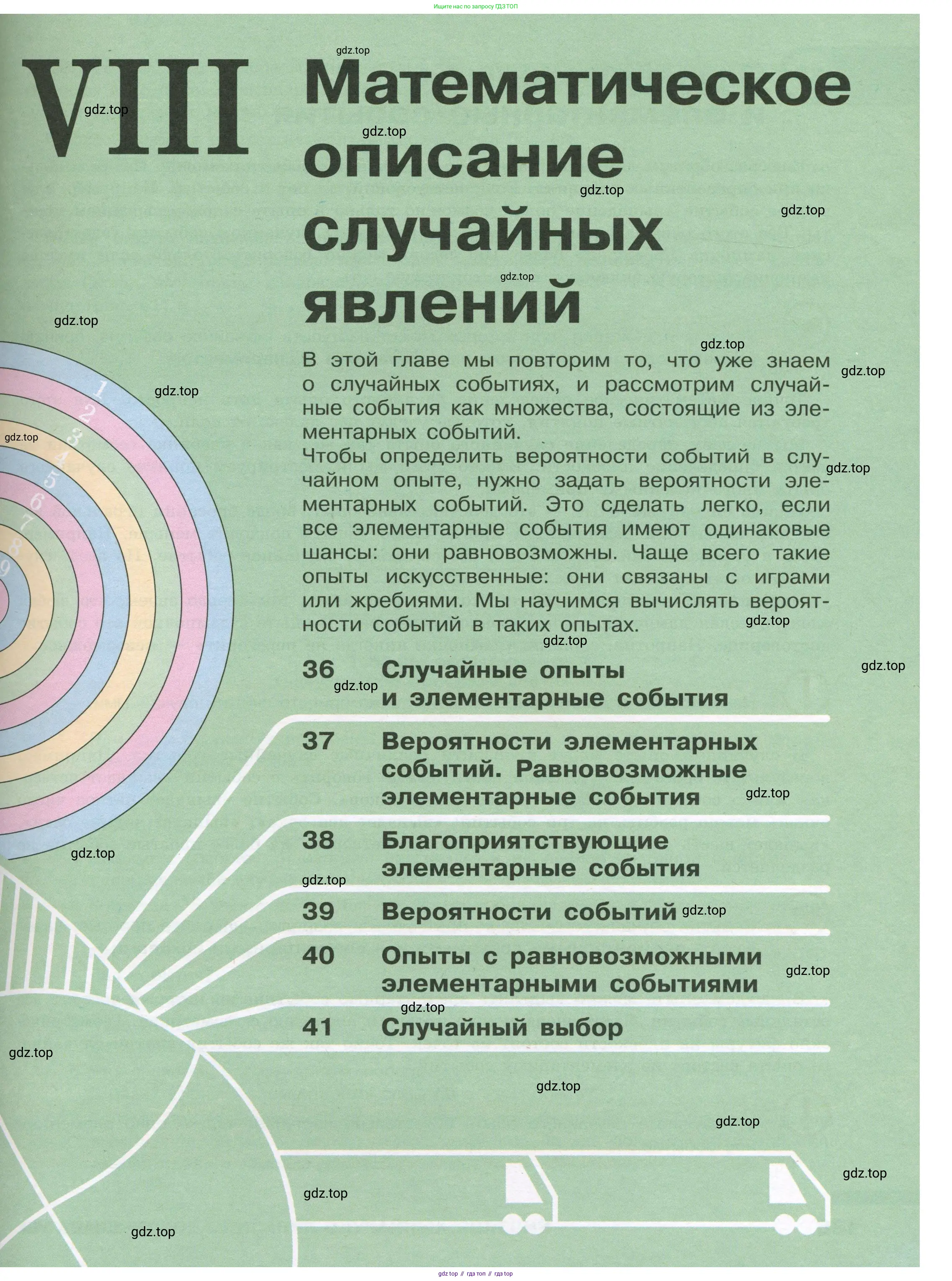 Алгебра, 7-9 класс Учебник, авторы: Высоцкий Иван Ростиславович, Ященко Иван Валериевич, издательство Просвещение, Москва, 2023, зелёного цвета, страница 135
