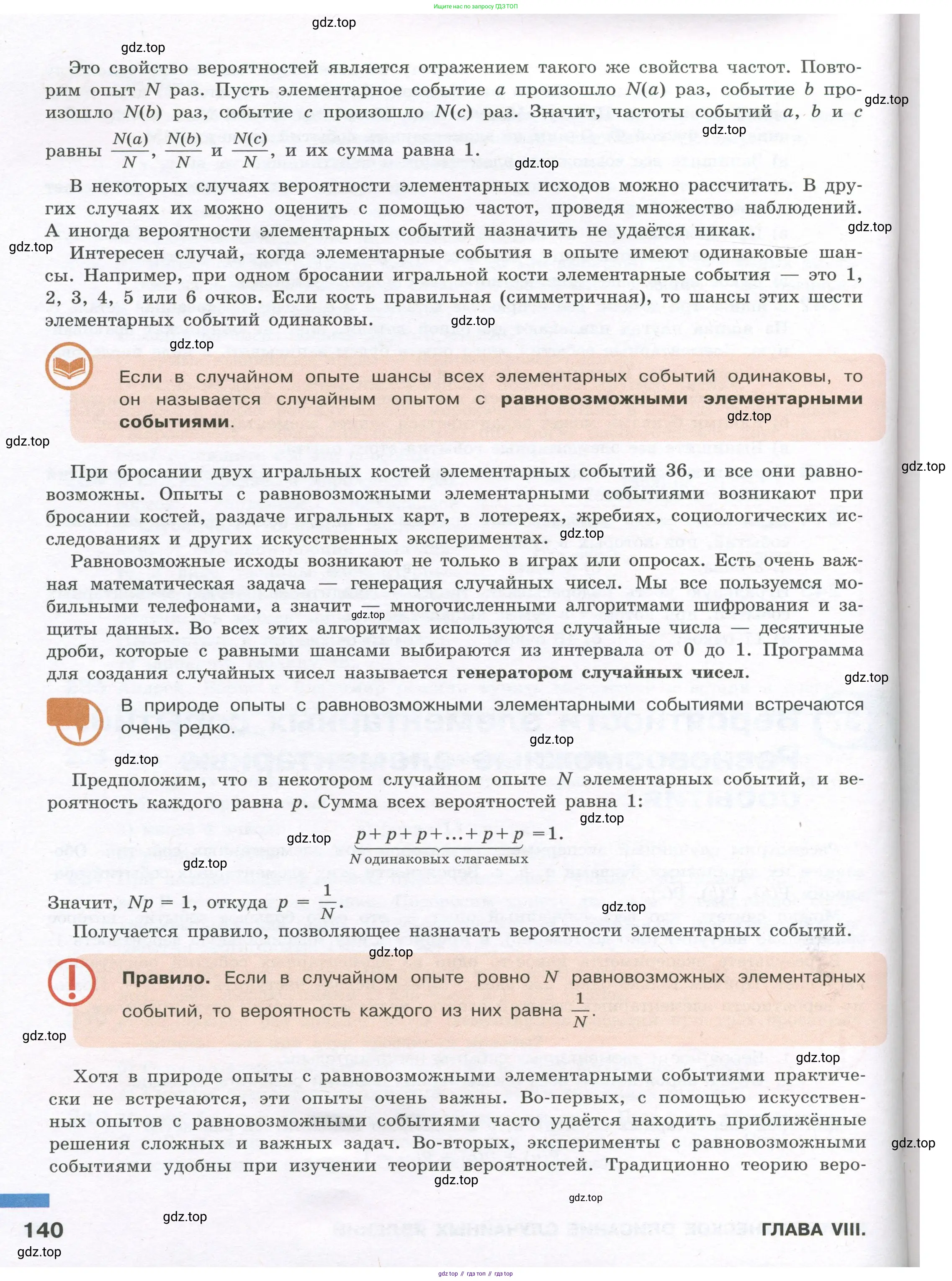 Алгебра, 7-9 класс Учебник, авторы: Высоцкий Иван Ростиславович, Ященко Иван Валериевич, издательство Просвещение, Москва, 2023, зелёного цвета, страница 140