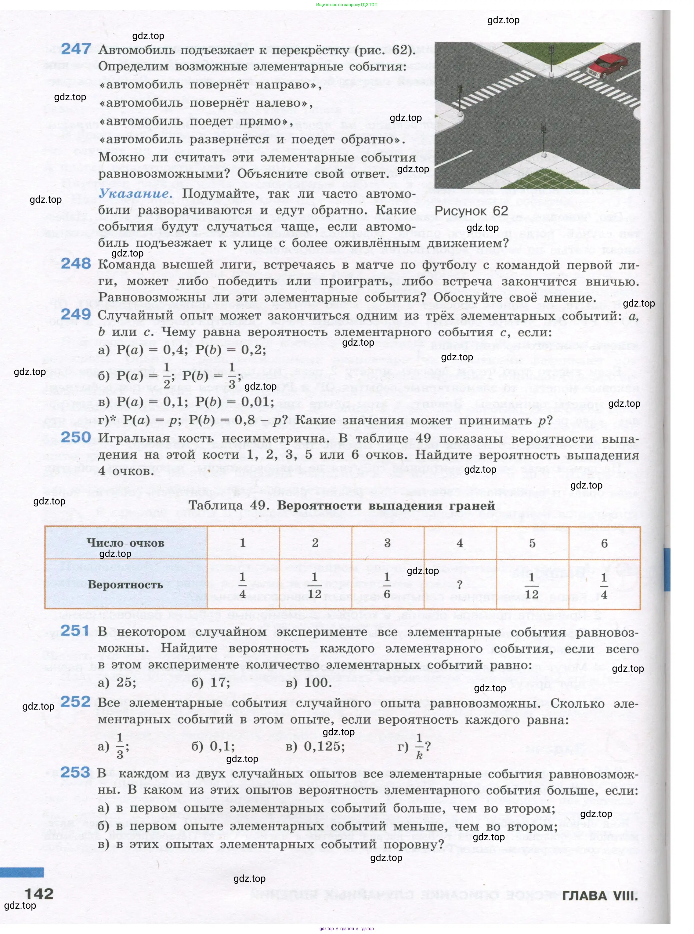 Алгебра, 7-9 класс Учебник, авторы: Высоцкий Иван Ростиславович, Ященко Иван Валериевич, издательство Просвещение, Москва, 2023, зелёного цвета, Часть 1, страница 142