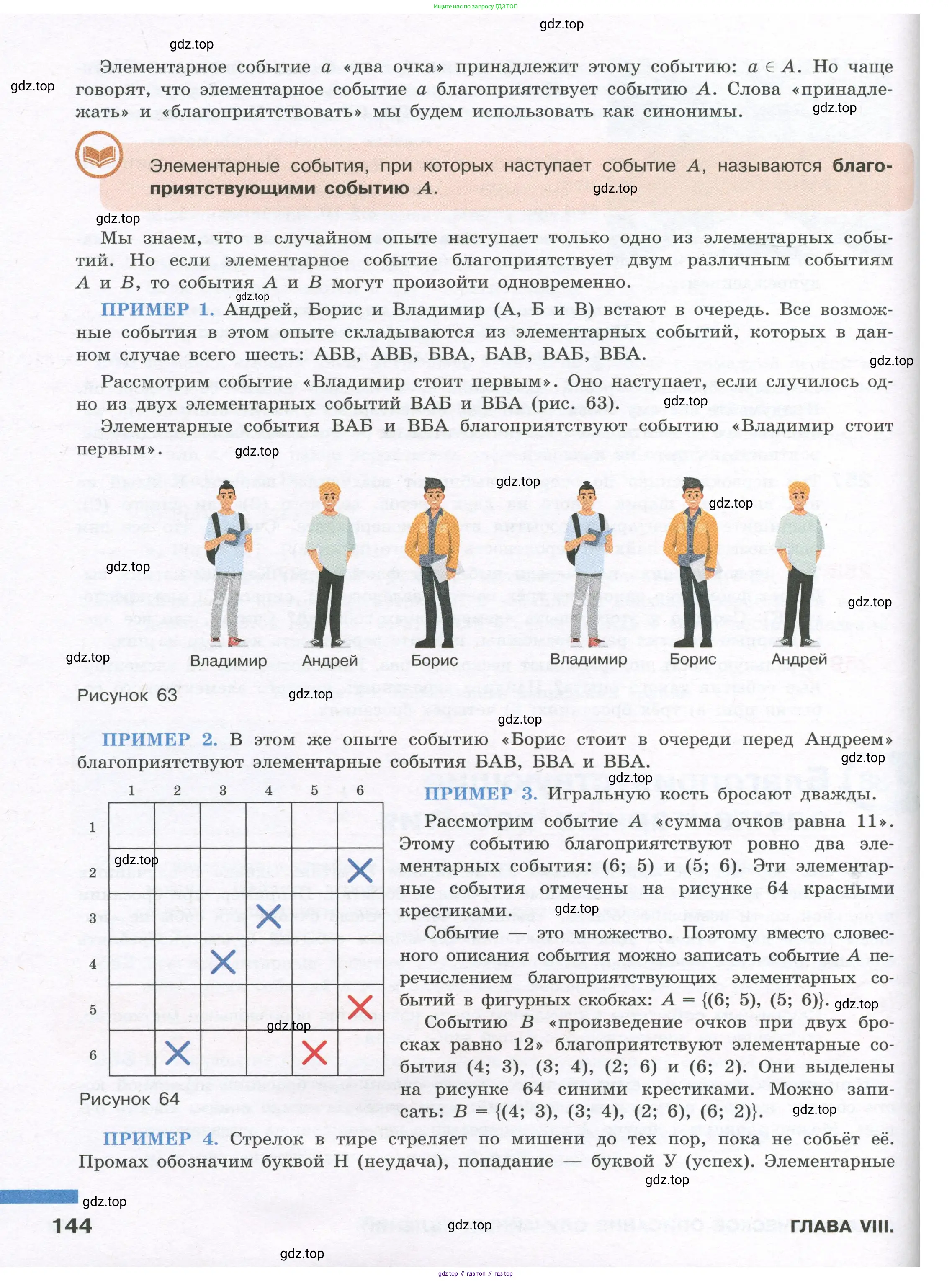 Алгебра, 7-9 класс Учебник, авторы: Высоцкий Иван Ростиславович, Ященко Иван Валериевич, издательство Просвещение, Москва, 2023, зелёного цвета, страница 144
