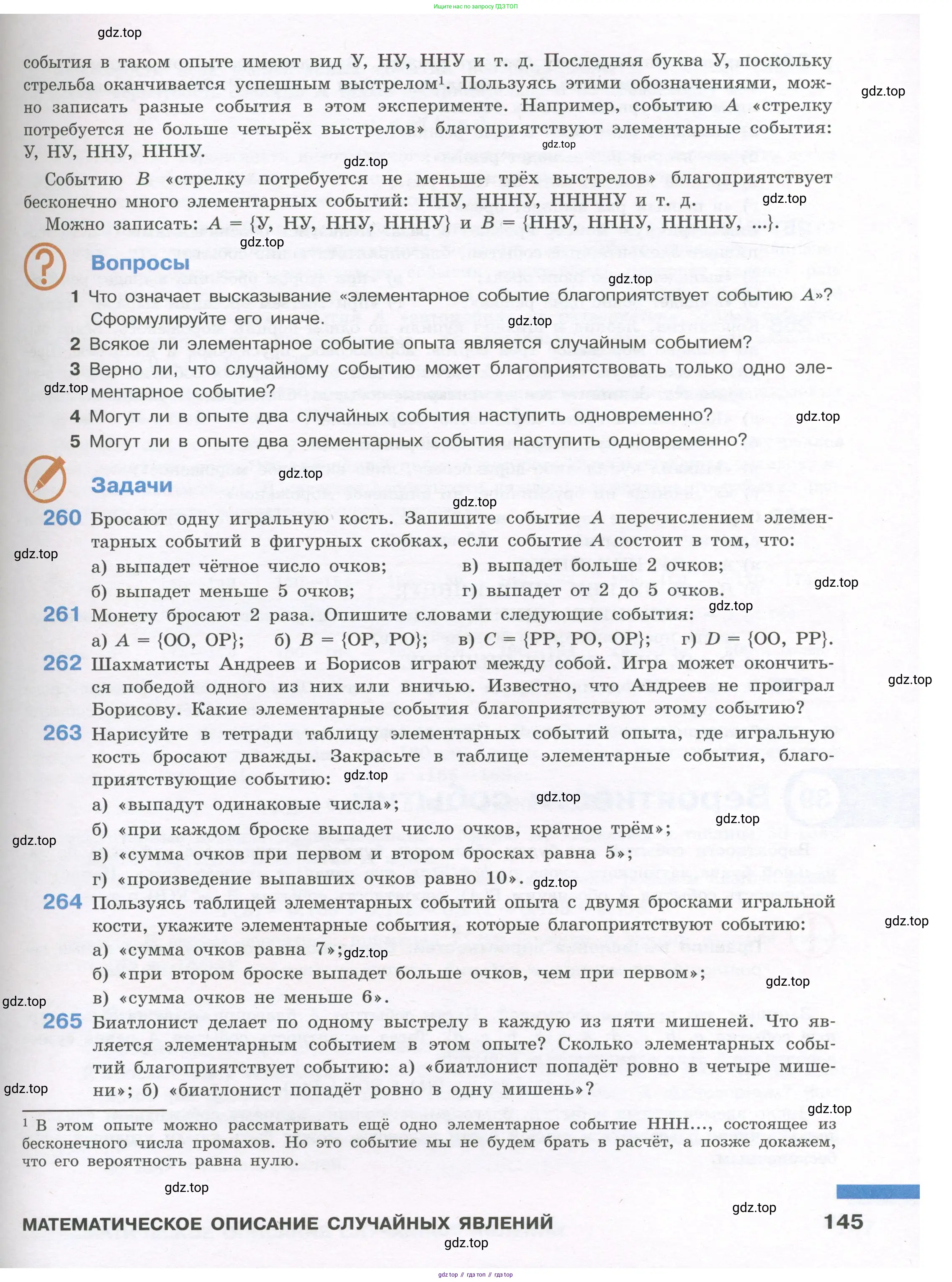 Алгебра, 7-9 класс Учебник, авторы: Высоцкий Иван Ростиславович, Ященко Иван Валериевич, издательство Просвещение, Москва, 2023, зелёного цвета, Часть 1, страница 145