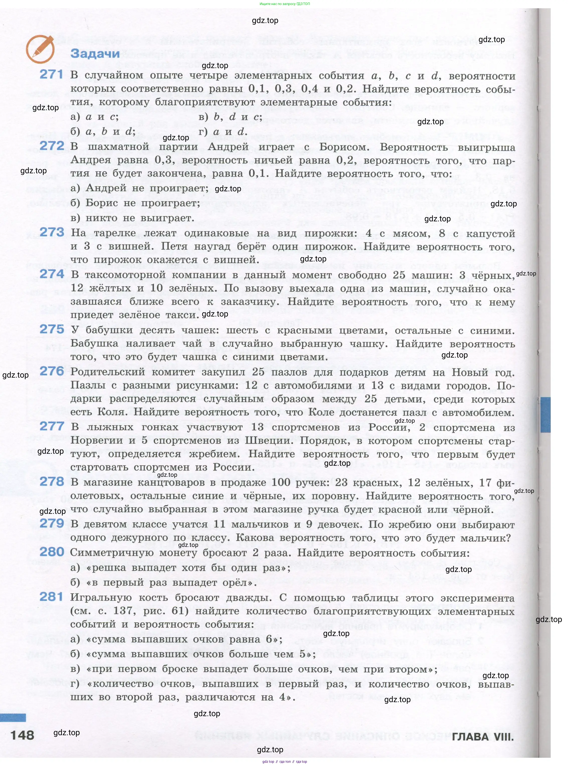 Алгебра, 7-9 класс Учебник, авторы: Высоцкий Иван Ростиславович, Ященко Иван Валериевич, издательство Просвещение, Москва, 2023, зелёного цвета, Часть 1, страница 148