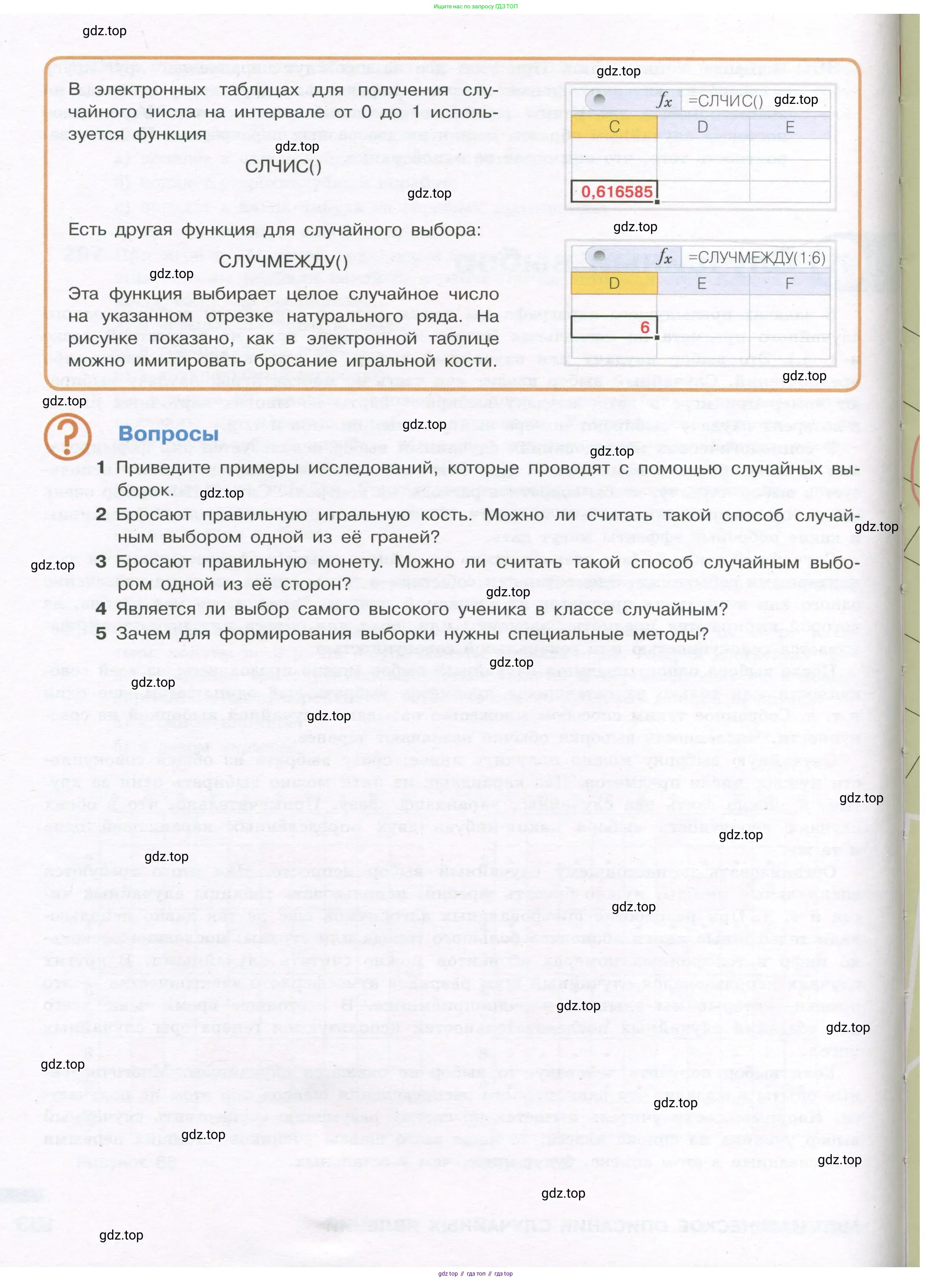 Алгебра, 7-9 класс Учебник, авторы: Высоцкий Иван Ростиславович, Ященко Иван Валериевич, издательство Просвещение, Москва, 2023, зелёного цвета, Часть 1, страница 154