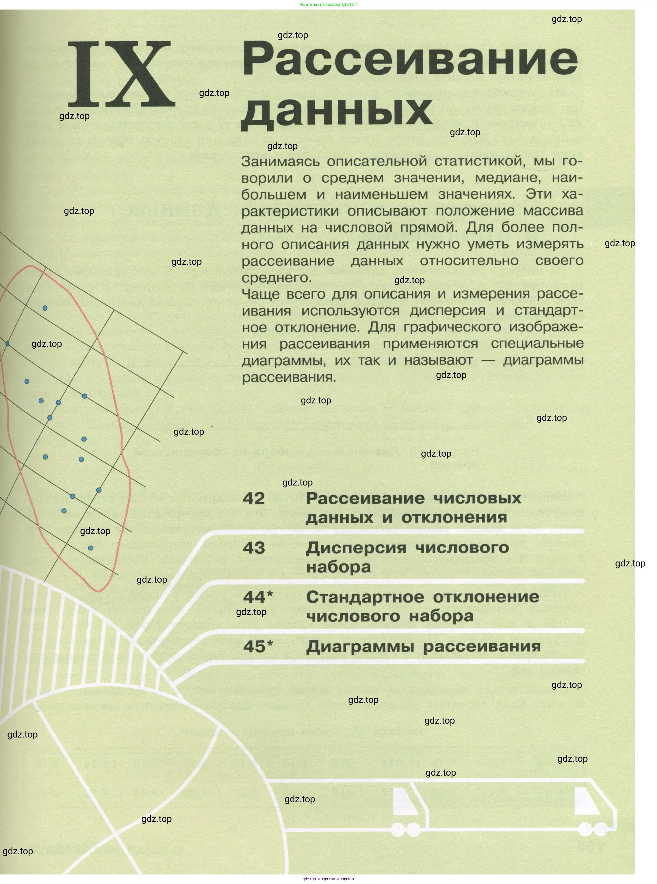Алгебра, 7-9 класс Учебник, авторы: Высоцкий Иван Ростиславович, Ященко Иван Валериевич, издательство Просвещение, Москва, 2023, зелёного цвета, страница 155