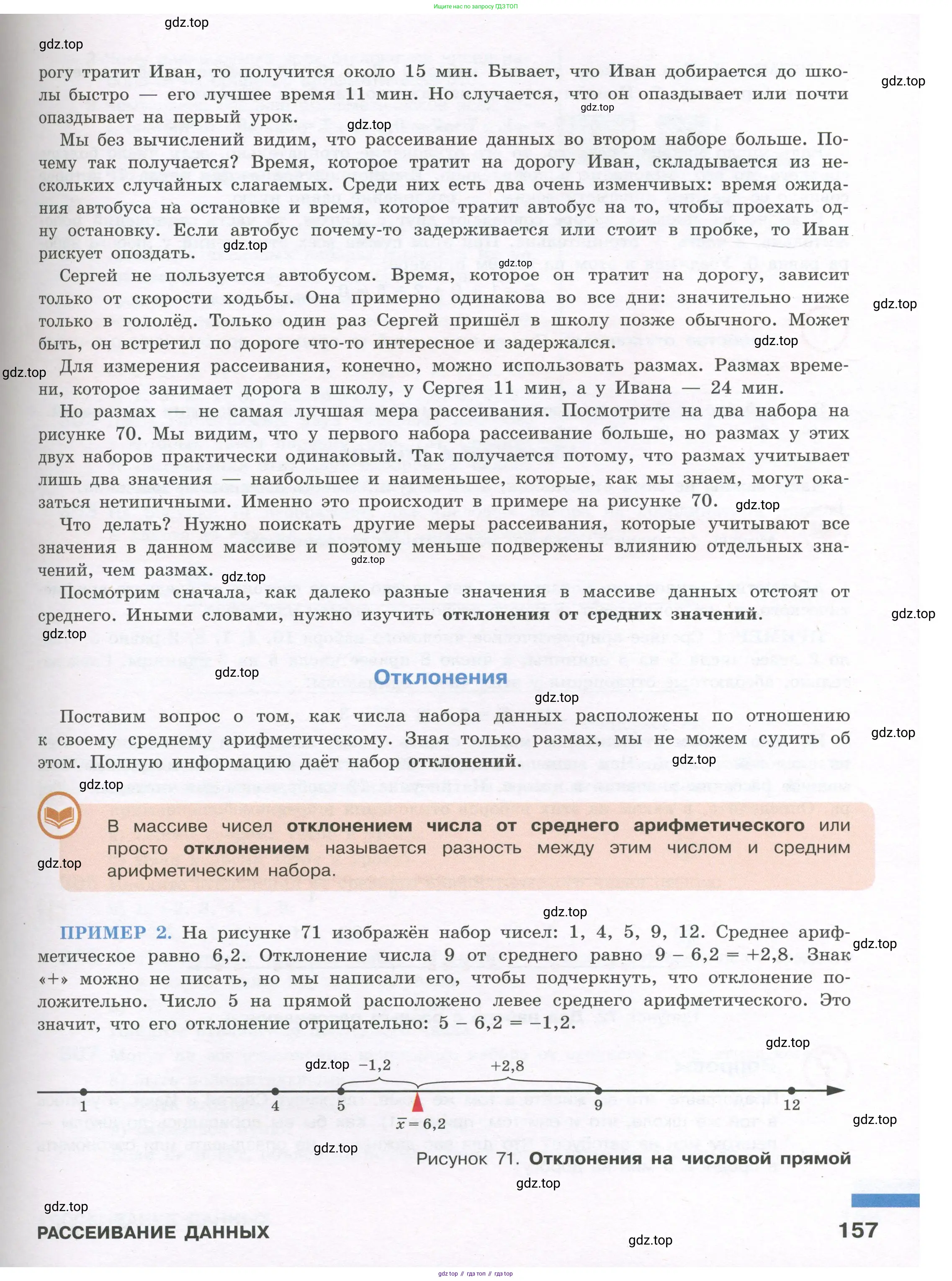 Алгебра, 7-9 класс Учебник, авторы: Высоцкий Иван Ростиславович, Ященко Иван Валериевич, издательство Просвещение, Москва, 2023, зелёного цвета, страница 157
