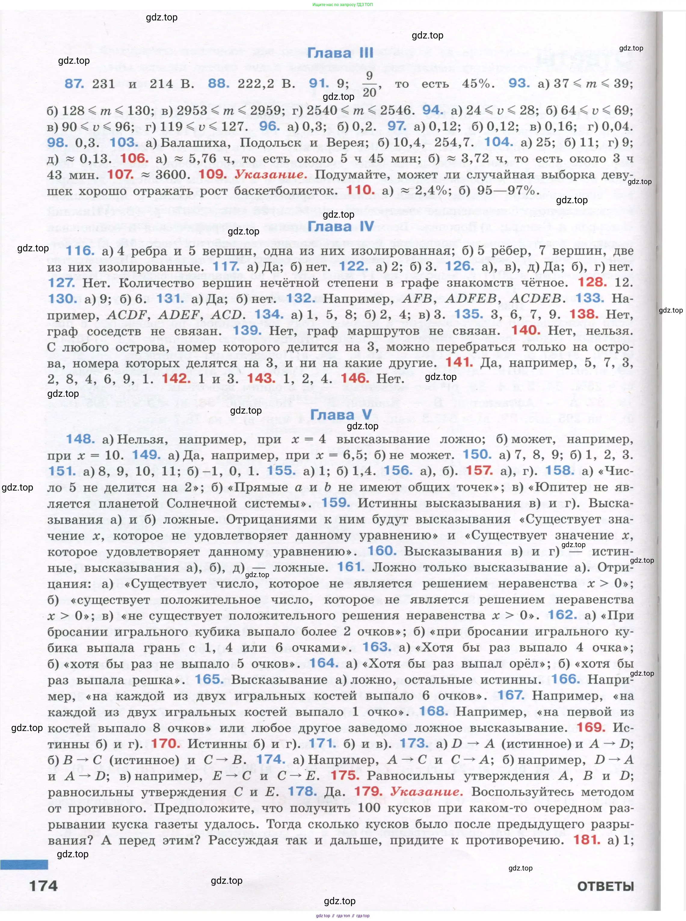 Алгебра, 7-9 класс Учебник, авторы: Высоцкий Иван Ростиславович, Ященко Иван Валериевич, издательство Просвещение, Москва, 2023, зелёного цвета, страница 174