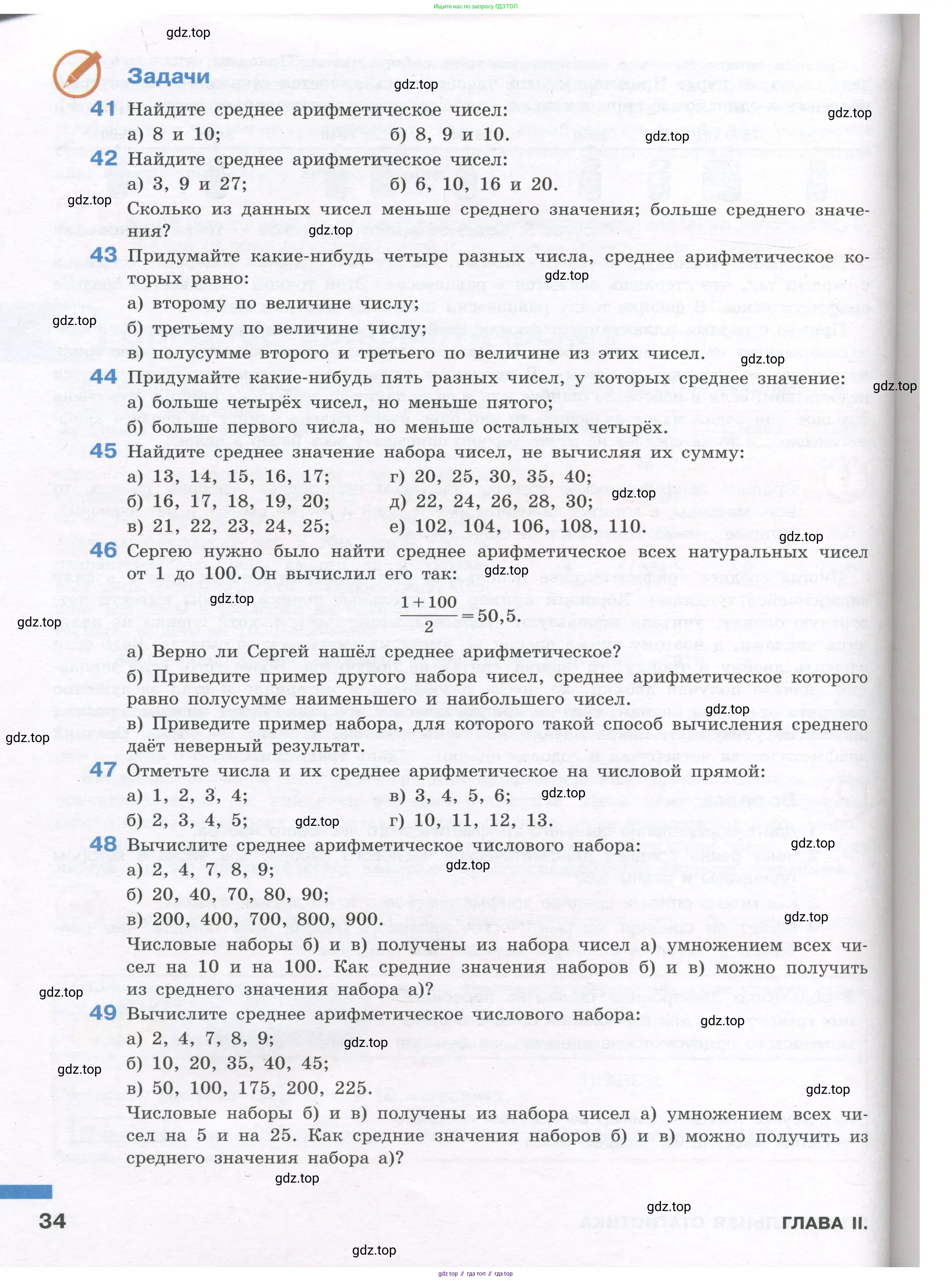 Алгебра, 7-9 класс Учебник, авторы: Высоцкий Иван Ростиславович, Ященко Иван Валериевич, издательство Просвещение, Москва, 2023, зелёного цвета, Часть 1, страница 34
