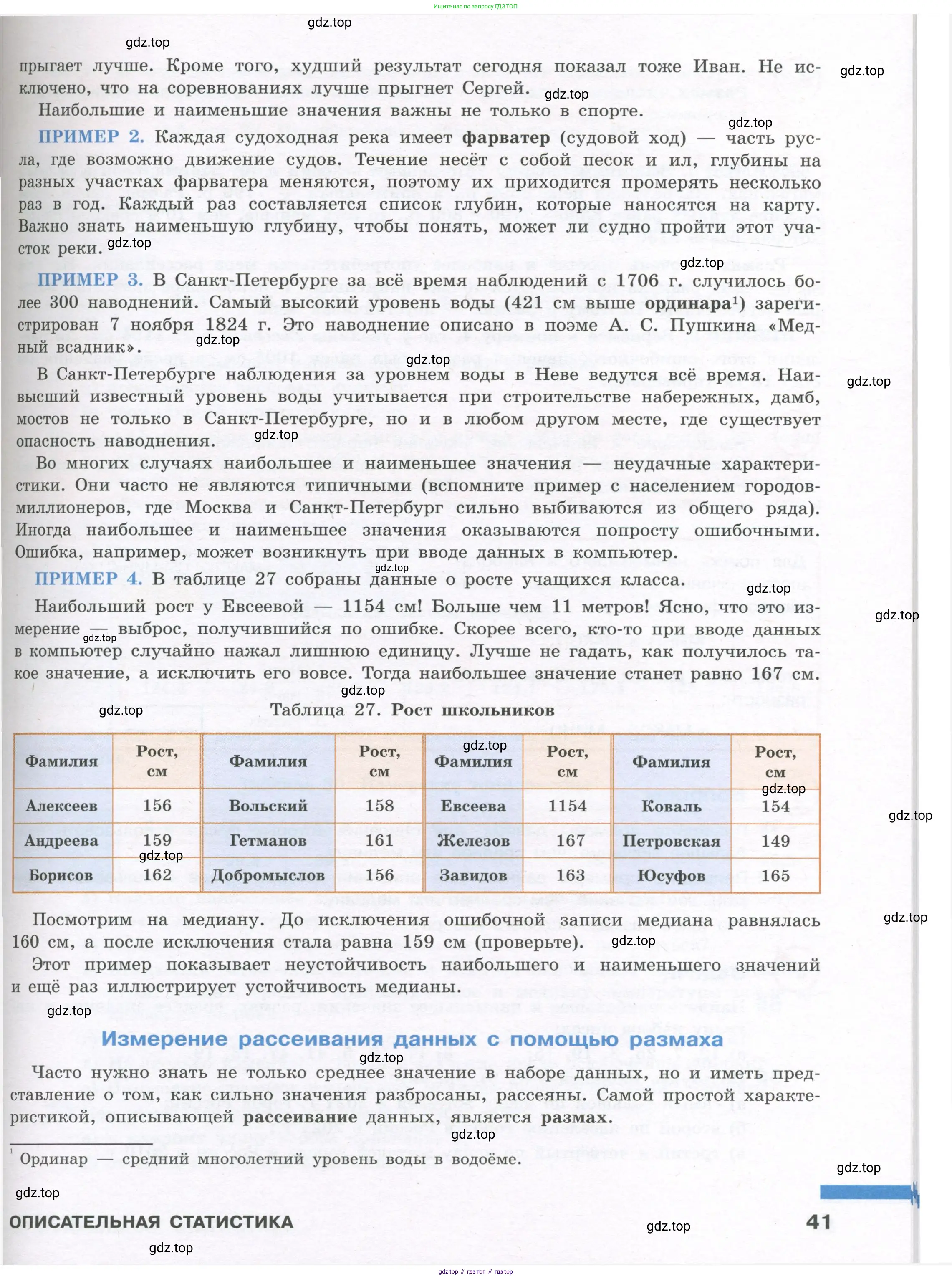 Алгебра, 7-9 класс Учебник, авторы: Высоцкий Иван Ростиславович, Ященко Иван Валериевич, издательство Просвещение, Москва, 2023, зелёного цвета, Часть 2, страница 41