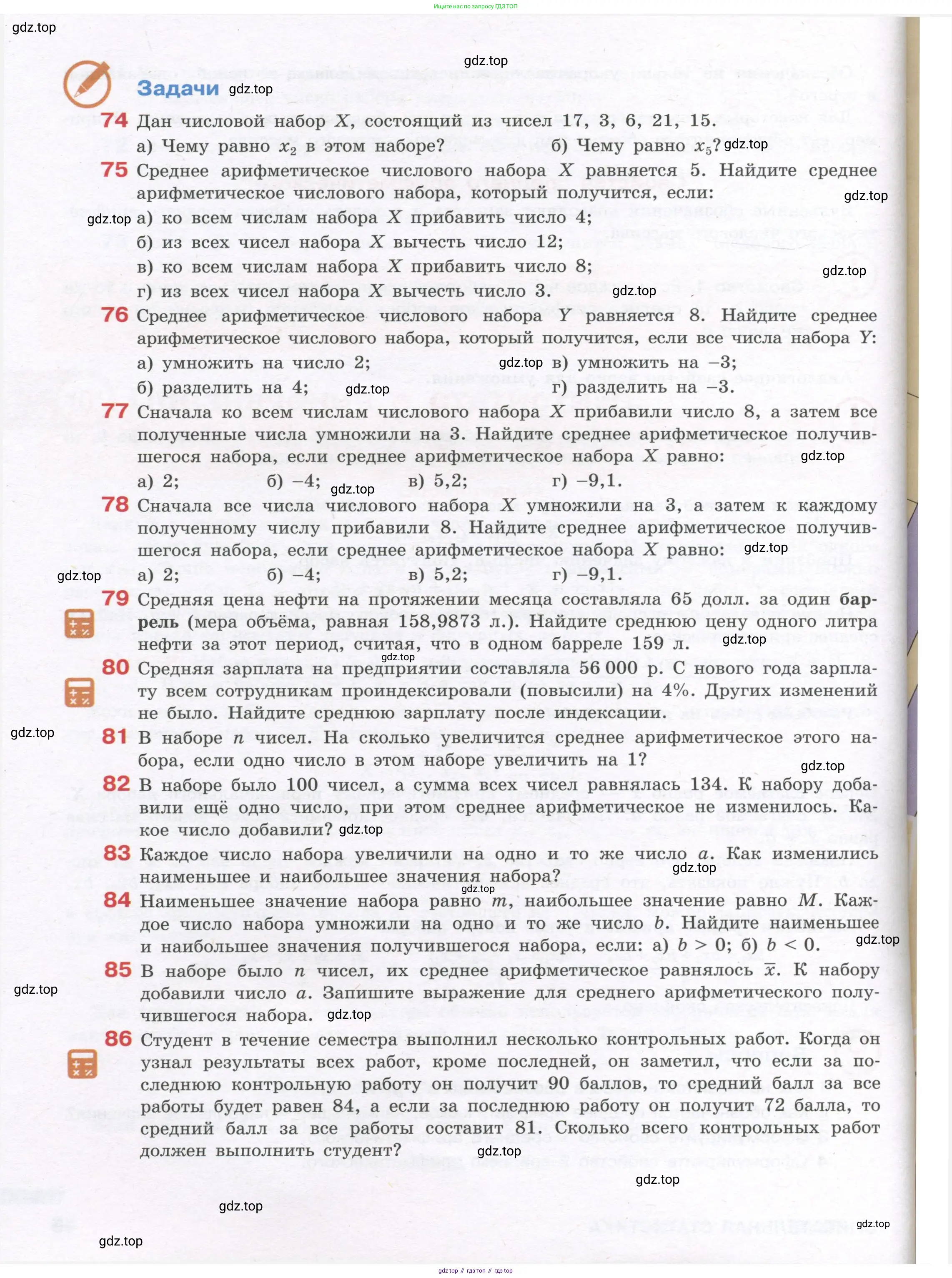 Алгебра, 7-9 класс Учебник, авторы: Высоцкий Иван Ростиславович, Ященко Иван Валериевич, издательство Просвещение, Москва, 2023, зелёного цвета, Часть 1, страница 46