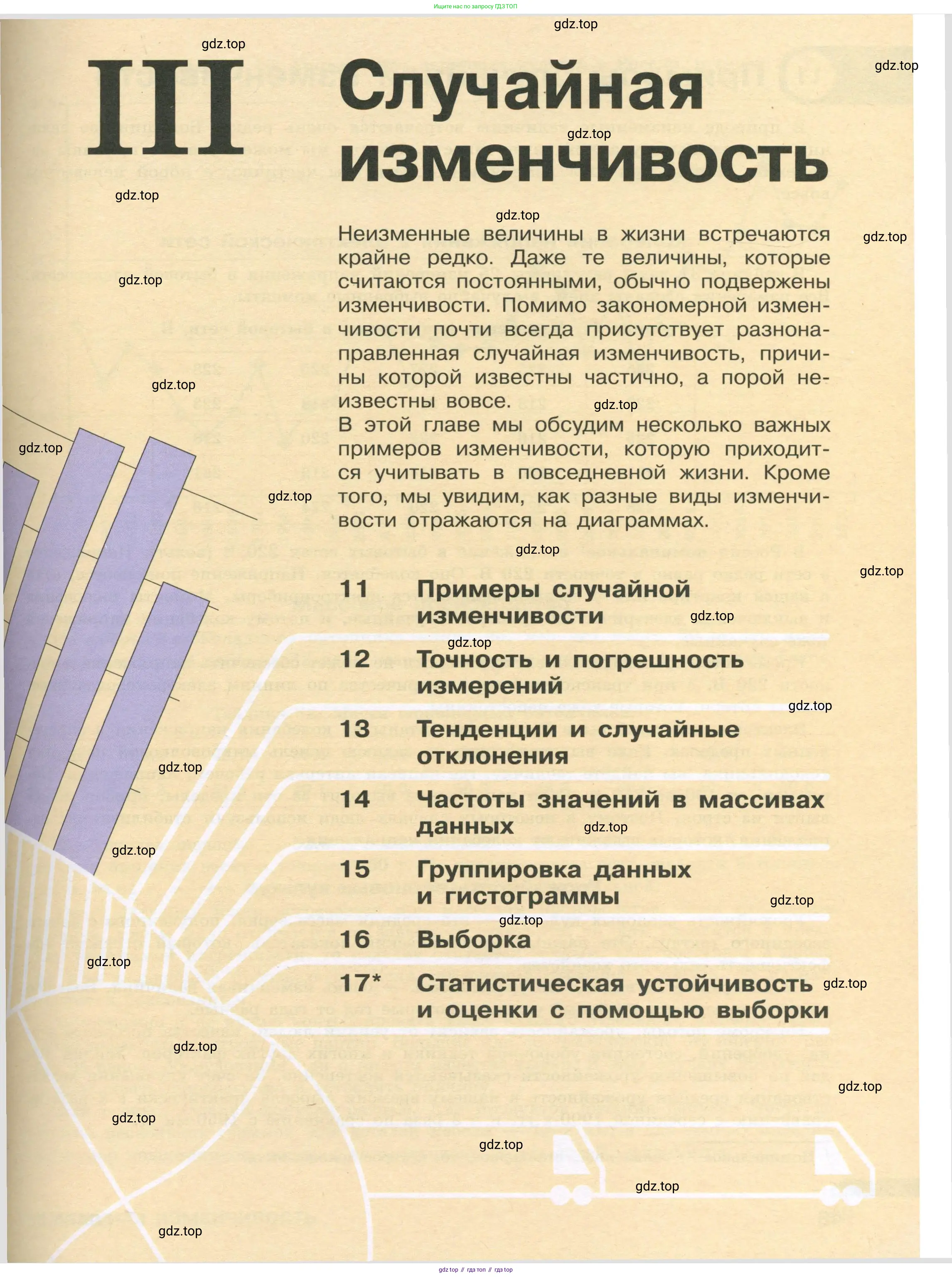 Алгебра, 7-9 класс Учебник, авторы: Высоцкий Иван Ростиславович, Ященко Иван Валериевич, издательство Просвещение, Москва, 2023, зелёного цвета, Часть 2, страница 47