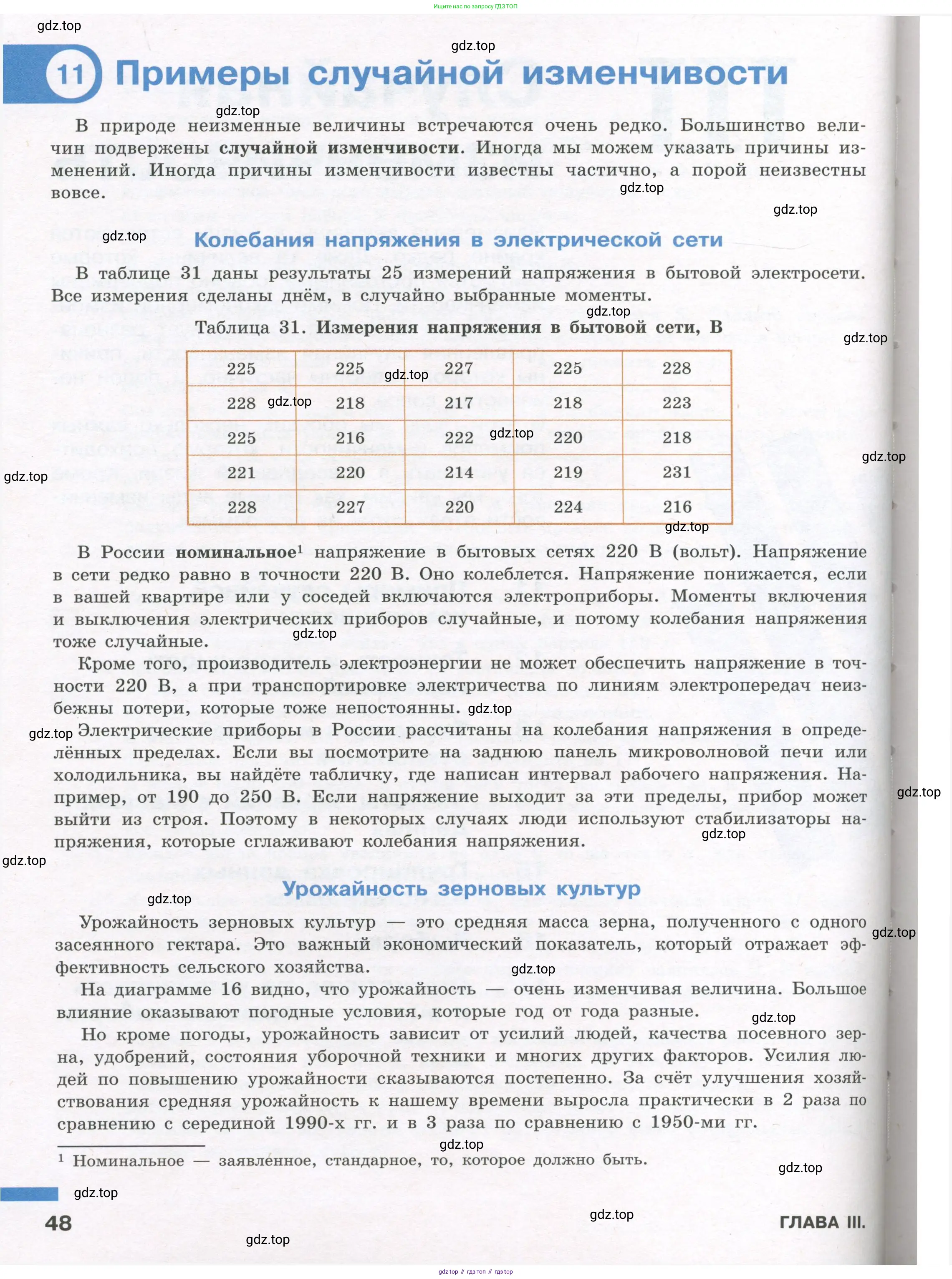 Алгебра, 7-9 класс Учебник, авторы: Высоцкий Иван Ростиславович, Ященко Иван Валериевич, издательство Просвещение, Москва, 2023, зелёного цвета, Часть 2, страница 48