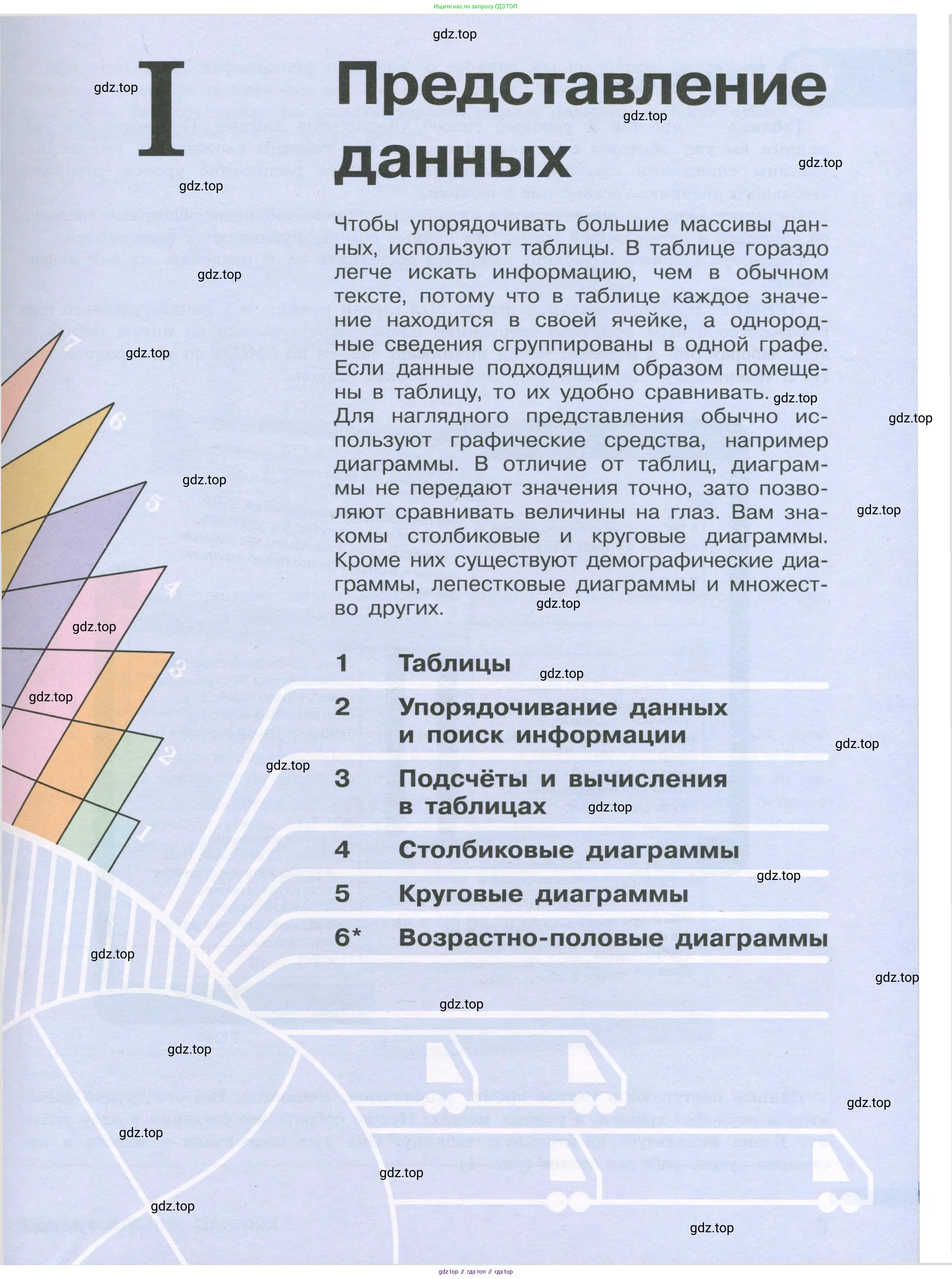 Алгебра, 7-9 класс Учебник, авторы: Высоцкий Иван Ростиславович, Ященко Иван Валериевич, издательство Просвещение, Москва, 2023, зелёного цвета, Часть 2, страница 5