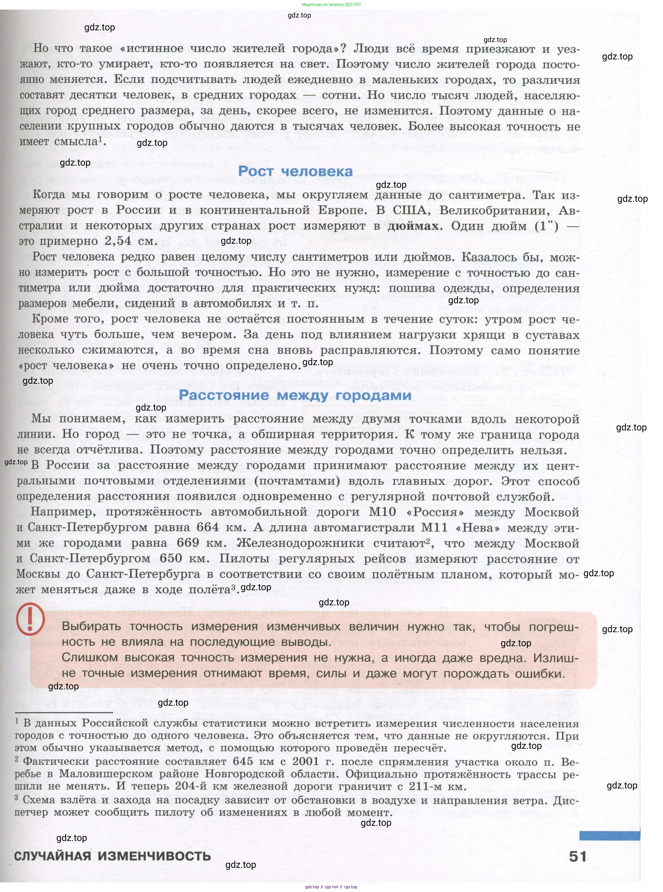 Алгебра, 7-9 класс Учебник, авторы: Высоцкий Иван Ростиславович, Ященко Иван Валериевич, издательство Просвещение, Москва, 2023, зелёного цвета, Часть 2, страница 51
