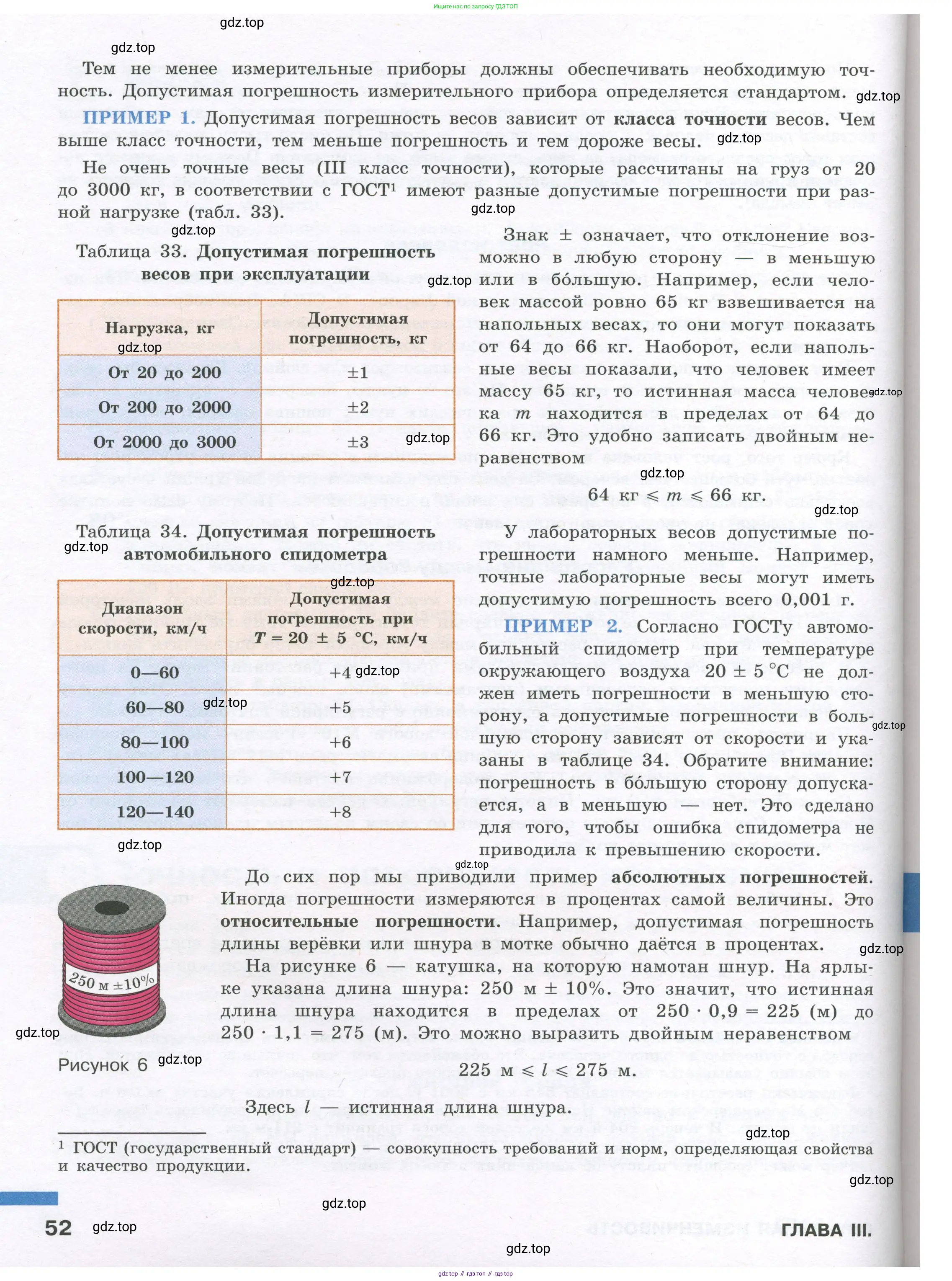Алгебра, 7-9 класс Учебник, авторы: Высоцкий Иван Ростиславович, Ященко Иван Валериевич, издательство Просвещение, Москва, 2023, зелёного цвета, Часть 2, страница 52