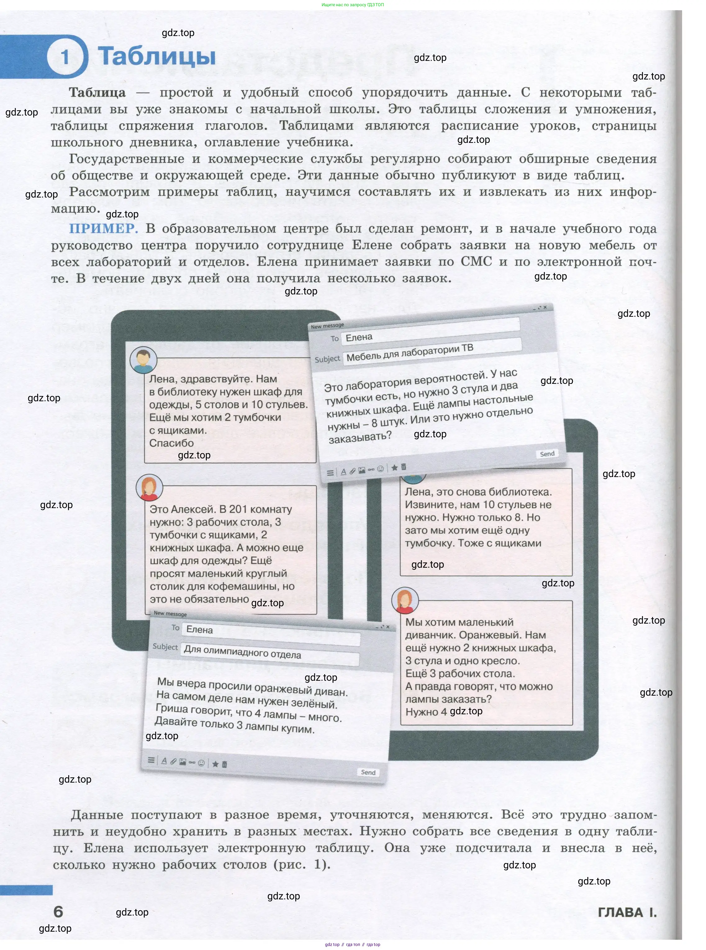 Алгебра, 7-9 класс Учебник, авторы: Высоцкий Иван Ростиславович, Ященко Иван Валериевич, издательство Просвещение, Москва, 2023, зелёного цвета, Часть 2, страница 6