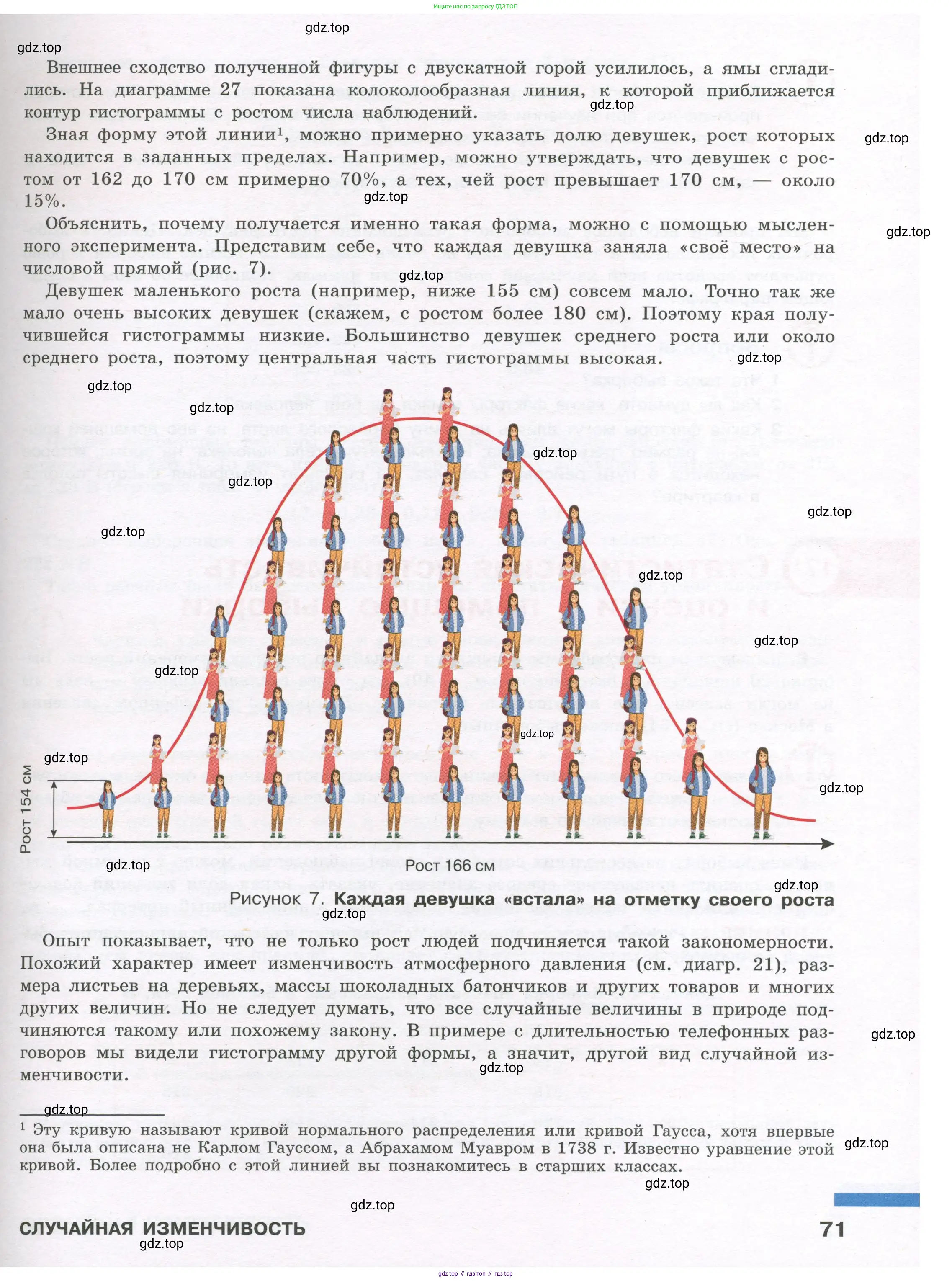 Алгебра, 7-9 класс Учебник, авторы: Высоцкий Иван Ростиславович, Ященко Иван Валериевич, издательство Просвещение, Москва, 2023, зелёного цвета, Часть 2, страница 71
