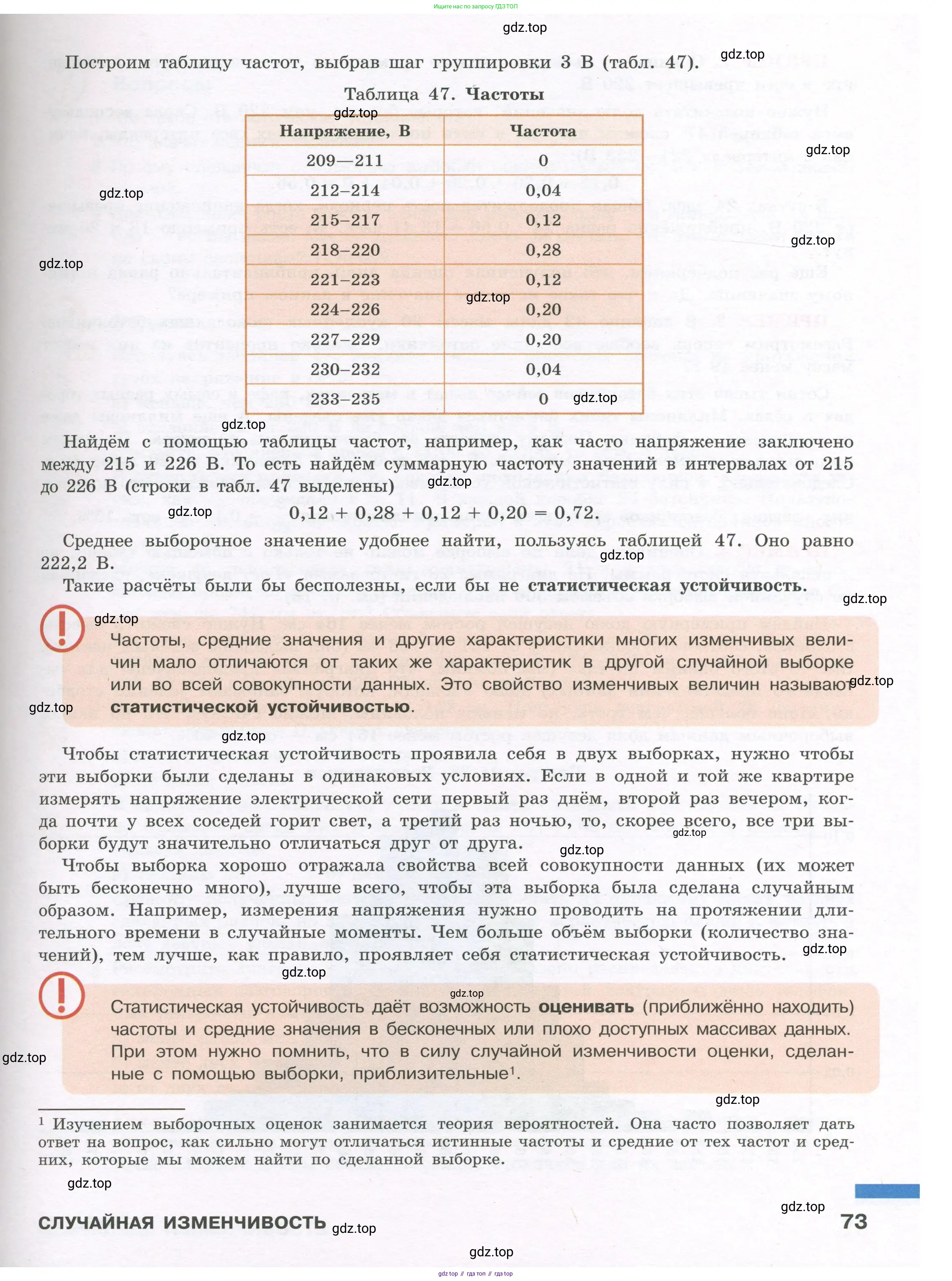 Алгебра, 7-9 класс Учебник, авторы: Высоцкий Иван Ростиславович, Ященко Иван Валериевич, издательство Просвещение, Москва, 2023, зелёного цвета, Часть 2, страница 73