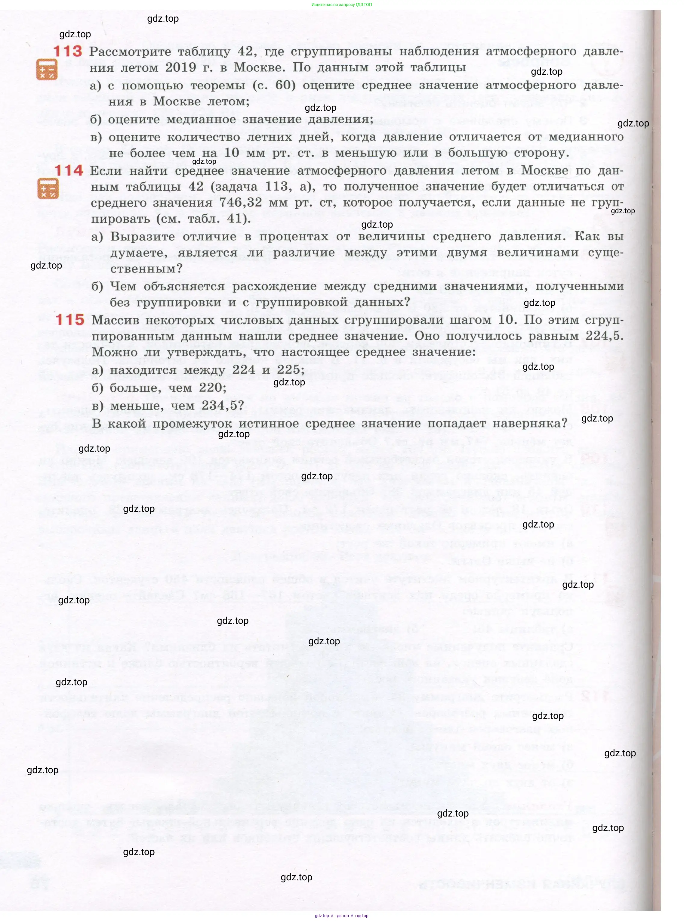 Алгебра, 7-9 класс Учебник, авторы: Высоцкий Иван Ростиславович, Ященко Иван Валериевич, издательство Просвещение, Москва, 2023, зелёного цвета, Часть 1, страница 76