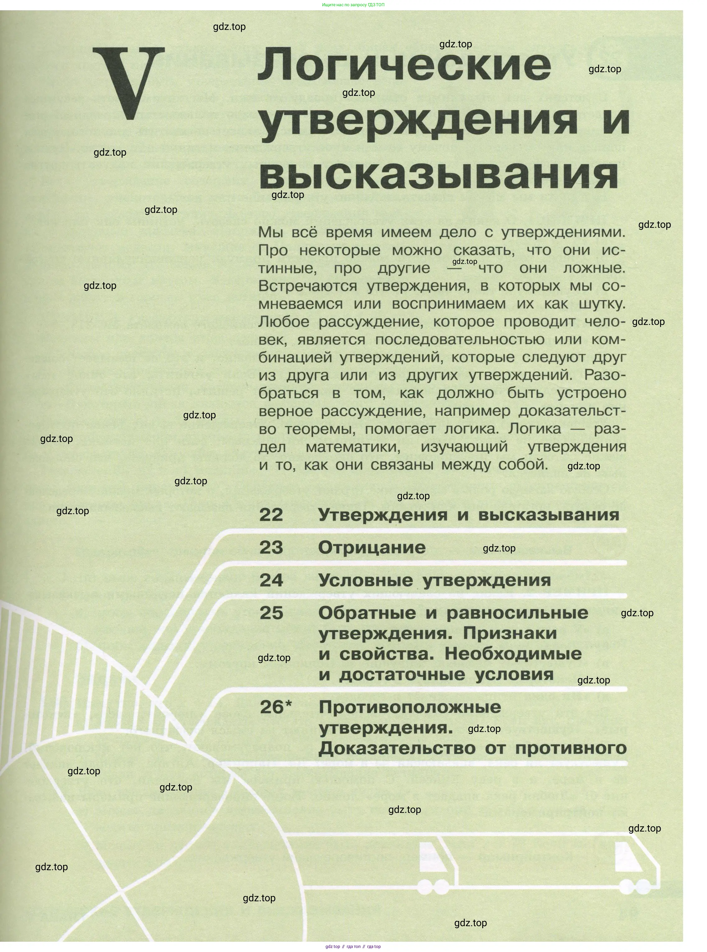 Алгебра, 7-9 класс Учебник, авторы: Высоцкий Иван Ростиславович, Ященко Иван Валериевич, издательство Просвещение, Москва, 2023, зелёного цвета, Часть 2, страница 93