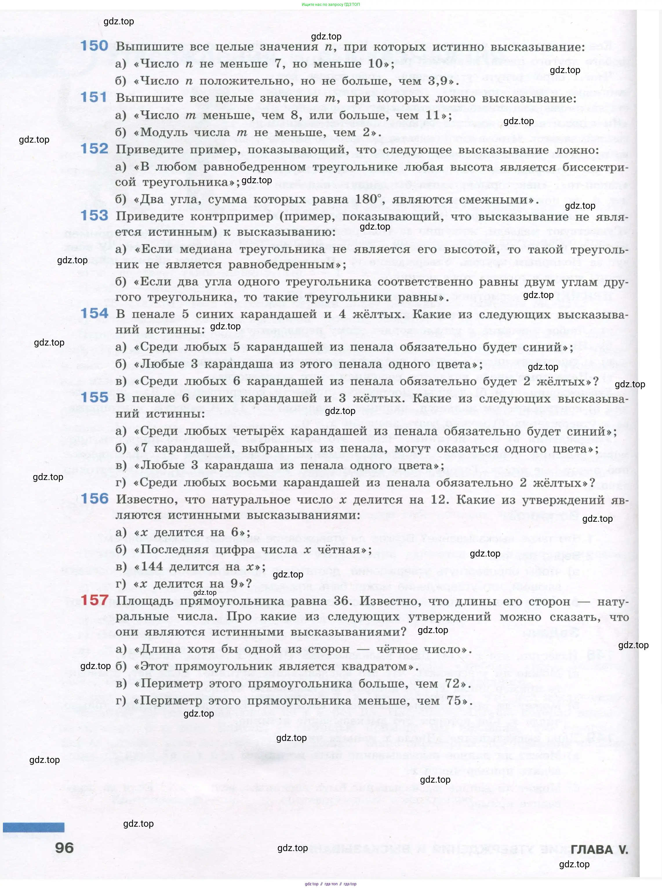 Алгебра, 7-9 класс Учебник, авторы: Высоцкий Иван Ростиславович, Ященко Иван Валериевич, издательство Просвещение, Москва, 2023, зелёного цвета, Часть 1, страница 96