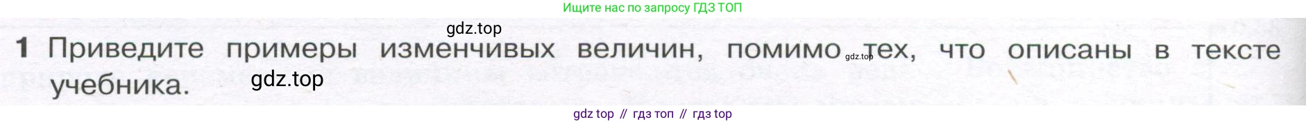 ГДЗ Алгебра, 7-9 класс Учебник, авторы: Высоцкий Иван Ростиславович, Ященко Иван Валериевич, издательство Просвещение, Москва, 2023, зелёного цвета, Часть 1, страница 50, номер 1, Условие
