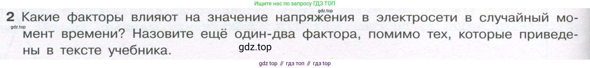 ГДЗ Алгебра, 7-9 класс Учебник, авторы: Высоцкий Иван Ростиславович, Ященко Иван Валериевич, издательство Просвещение, Москва, 2023, зелёного цвета, Часть 1, страница 50, номер 2, Условие