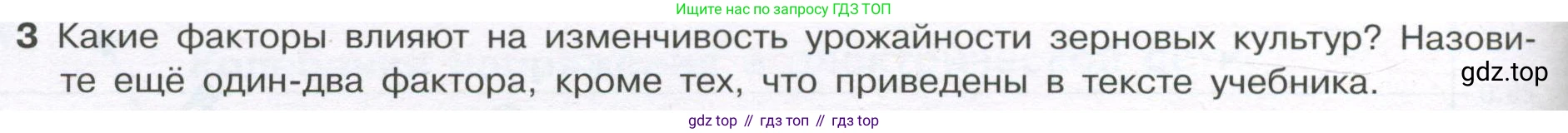 ГДЗ Алгебра, 7-9 класс Учебник, авторы: Высоцкий Иван Ростиславович, Ященко Иван Валериевич, издательство Просвещение, Москва, 2023, зелёного цвета, Часть 1, страница 50, номер 3, Условие