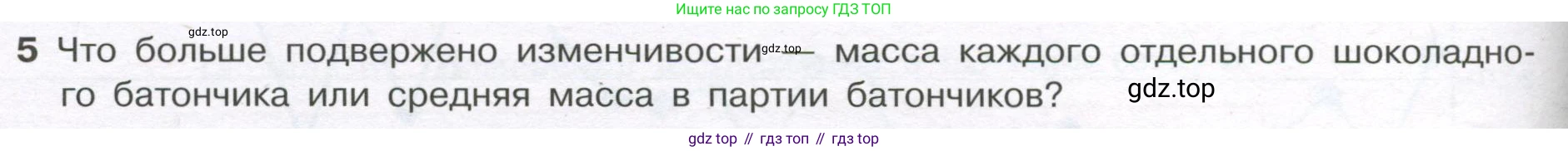 ГДЗ Алгебра, 7-9 класс Учебник, авторы: Высоцкий Иван Ростиславович, Ященко Иван Валериевич, издательство Просвещение, Москва, 2023, зелёного цвета, Часть 1, страница 50, номер 5, Условие