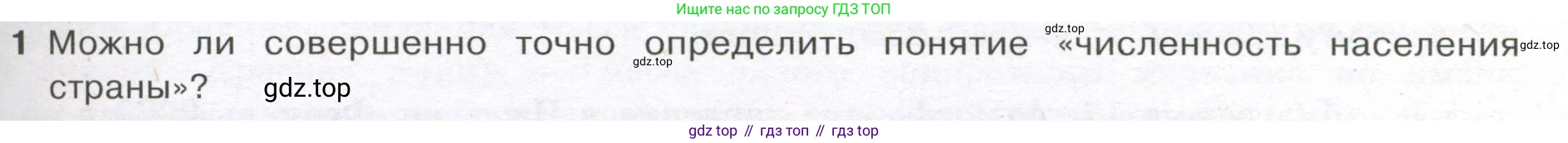 ГДЗ Алгебра, 7-9 класс Учебник, авторы: Высоцкий Иван Ростиславович, Ященко Иван Валериевич, издательство Просвещение, Москва, 2023, зелёного цвета, Часть 1, страница 53, номер 1, Условие