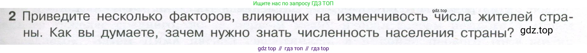 ГДЗ Алгебра, 7-9 класс Учебник, авторы: Высоцкий Иван Ростиславович, Ященко Иван Валериевич, издательство Просвещение, Москва, 2023, зелёного цвета, Часть 1, страница 53, номер 2, Условие