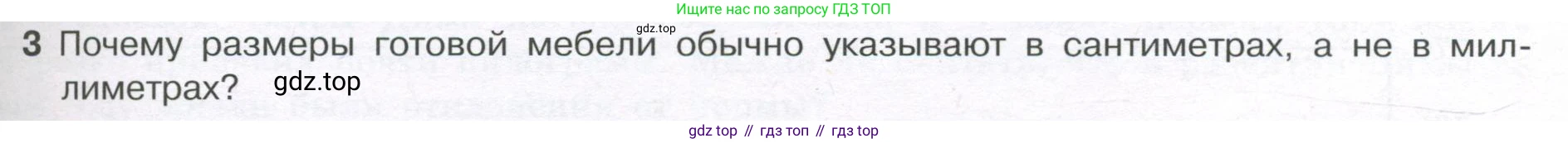 ГДЗ Алгебра, 7-9 класс Учебник, авторы: Высоцкий Иван Ростиславович, Ященко Иван Валериевич, издательство Просвещение, Москва, 2023, зелёного цвета, Часть 1, страница 53, номер 3, Условие