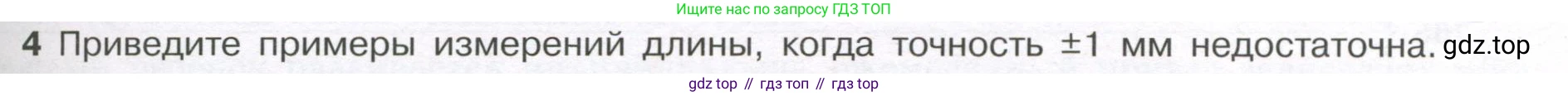 ГДЗ Алгебра, 7-9 класс Учебник, авторы: Высоцкий Иван Ростиславович, Ященко Иван Валериевич, издательство Просвещение, Москва, 2023, зелёного цвета, Часть 1, страница 53, номер 4, Условие