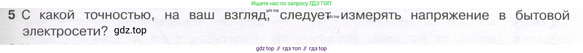 ГДЗ Алгебра, 7-9 класс Учебник, авторы: Высоцкий Иван Ростиславович, Ященко Иван Валериевич, издательство Просвещение, Москва, 2023, зелёного цвета, Часть 1, страница 53, номер 5, Условие