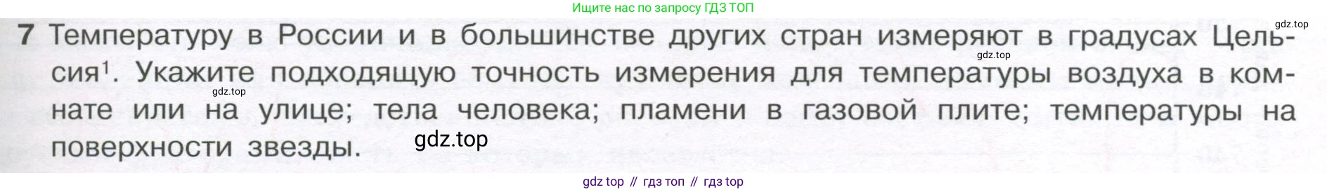ГДЗ Алгебра, 7-9 класс Учебник, авторы: Высоцкий Иван Ростиславович, Ященко Иван Валериевич, издательство Просвещение, Москва, 2023, зелёного цвета, Часть 1, страница 53, номер 7, Условие