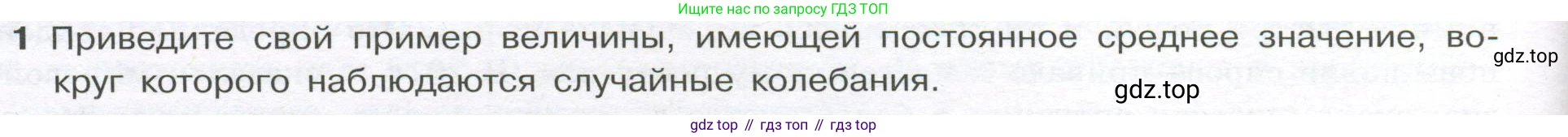 ГДЗ Алгебра, 7-9 класс Учебник, авторы: Высоцкий Иван Ростиславович, Ященко Иван Валериевич, издательство Просвещение, Москва, 2023, зелёного цвета, Часть 1, страница 58, номер 1, Условие