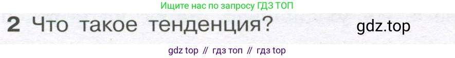 ГДЗ Алгебра, 7-9 класс Учебник, авторы: Высоцкий Иван Ростиславович, Ященко Иван Валериевич, издательство Просвещение, Москва, 2023, зелёного цвета, Часть 1, страница 58, номер 2, Условие