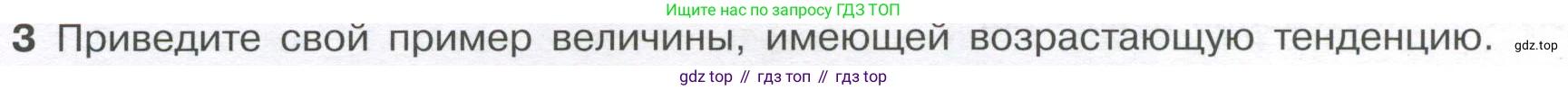ГДЗ Алгебра, 7-9 класс Учебник, авторы: Высоцкий Иван Ростиславович, Ященко Иван Валериевич, издательство Просвещение, Москва, 2023, зелёного цвета, Часть 1, страница 58, номер 3, Условие