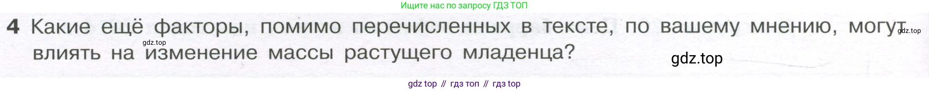 ГДЗ Алгебра, 7-9 класс Учебник, авторы: Высоцкий Иван Ростиславович, Ященко Иван Валериевич, издательство Просвещение, Москва, 2023, зелёного цвета, Часть 1, страница 58, номер 4, Условие