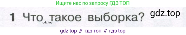 ГДЗ Алгебра, 7-9 класс Учебник, авторы: Высоцкий Иван Ростиславович, Ященко Иван Валериевич, издательство Просвещение, Москва, 2023, зелёного цвета, Часть 1, страница 72, номер 1, Условие