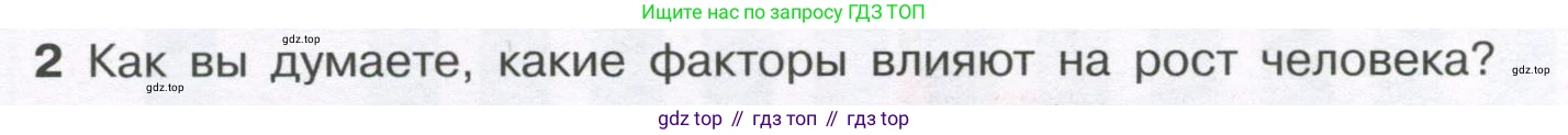 ГДЗ Алгебра, 7-9 класс Учебник, авторы: Высоцкий Иван Ростиславович, Ященко Иван Валериевич, издательство Просвещение, Москва, 2023, зелёного цвета, Часть 1, страница 72, номер 2, Условие