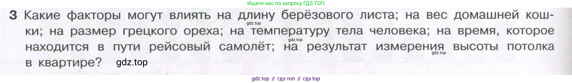 ГДЗ Алгебра, 7-9 класс Учебник, авторы: Высоцкий Иван Ростиславович, Ященко Иван Валериевич, издательство Просвещение, Москва, 2023, зелёного цвета, Часть 1, страница 72, номер 3, Условие