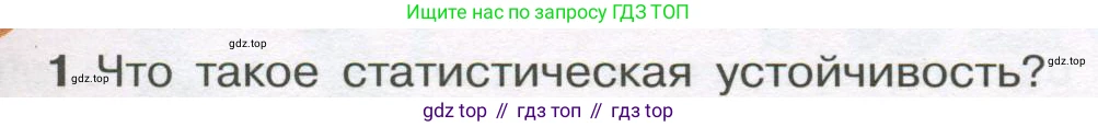 ГДЗ Алгебра, 7-9 класс Учебник, авторы: Высоцкий Иван Ростиславович, Ященко Иван Валериевич, издательство Просвещение, Москва, 2023, зелёного цвета, Часть 1, страница 75, номер 1, Условие